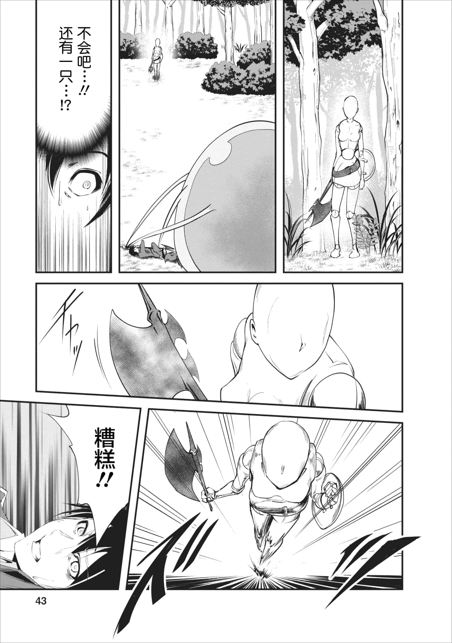 我的怪物眷族【1-90话 24-90是生肉】【モンスターのご主人様】-2