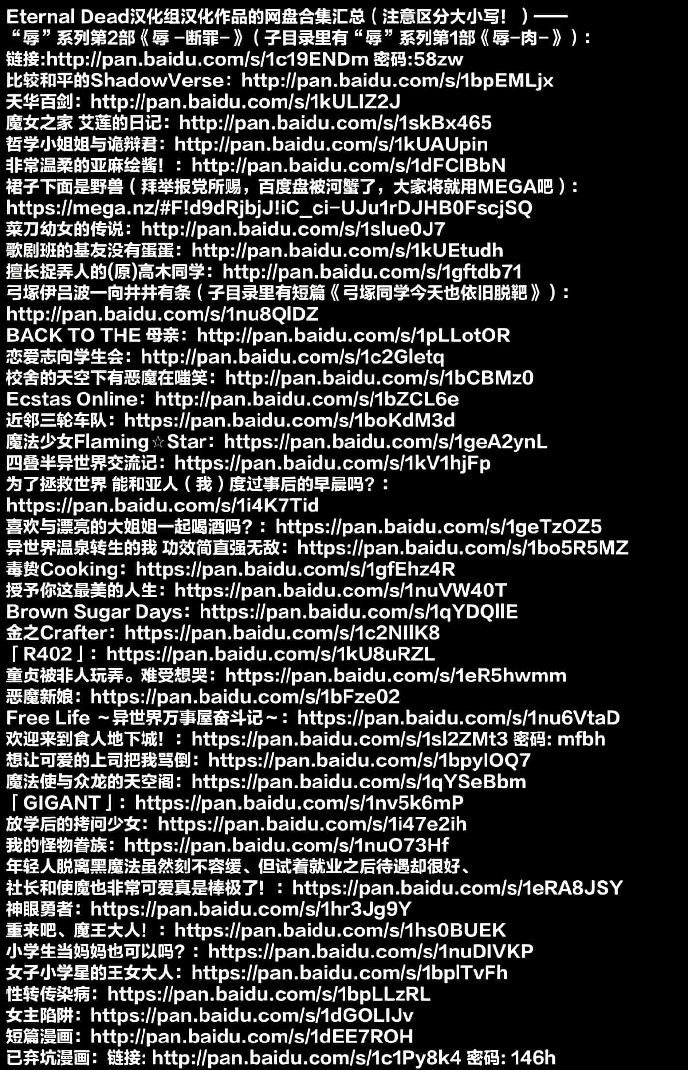 我的怪物眷族【1-90话 24-90是生肉】【モンスターのご主人様】-2