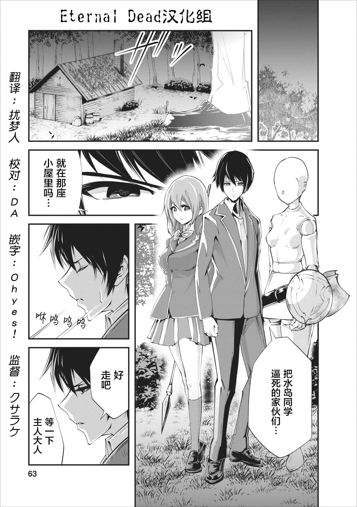 我的怪物眷族【1-90话 24-90是生肉】【モンスターのご主人様】-3