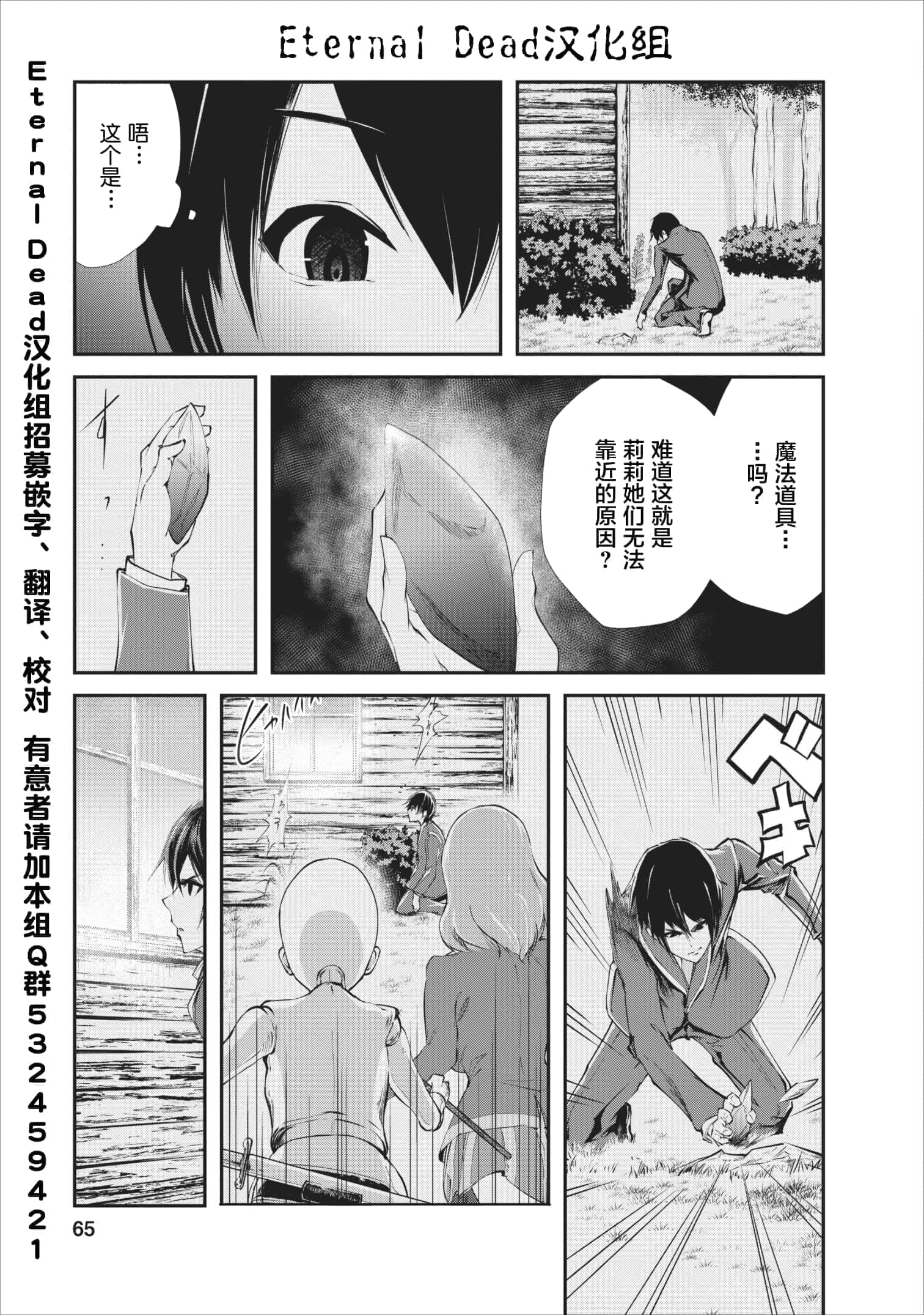 我的怪物眷族【1-90话 24-90是生肉】【モンスターのご主人様】-3