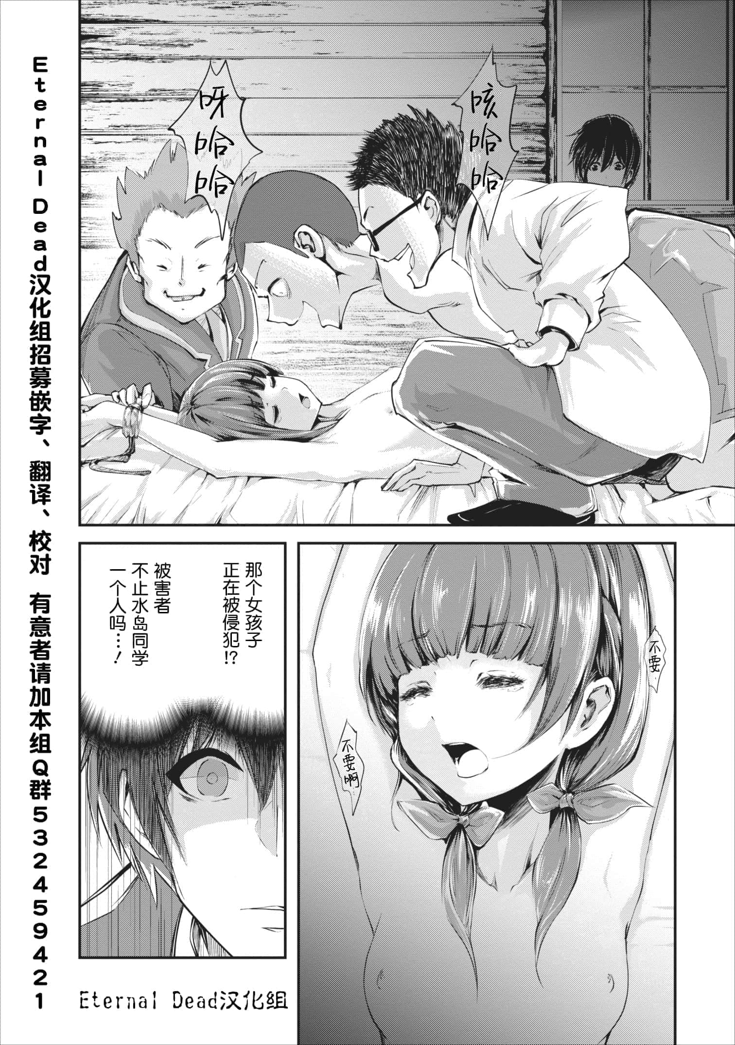 我的怪物眷族【1-90话 24-90是生肉】【モンスターのご主人様】-3