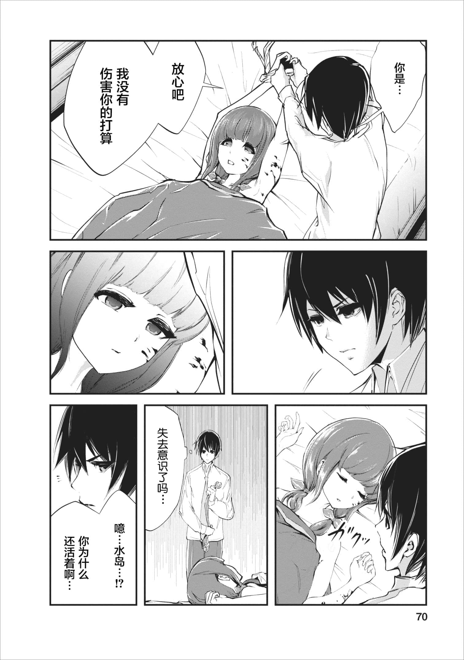 我的怪物眷族【1-90话 24-90是生肉】【モンスターのご主人様】-3