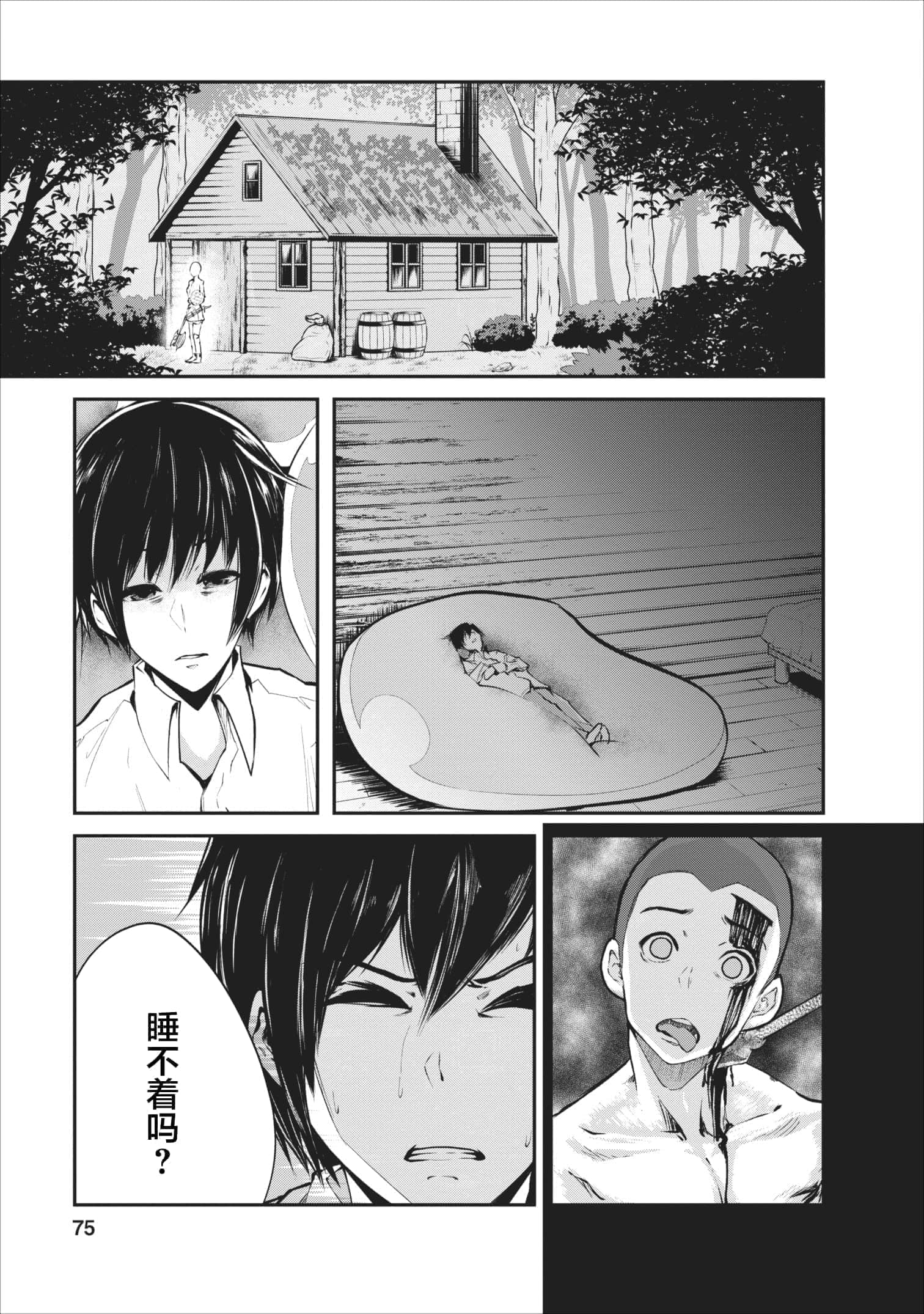 我的怪物眷族【1-90话 24-90是生肉】【モンスターのご主人様】-3