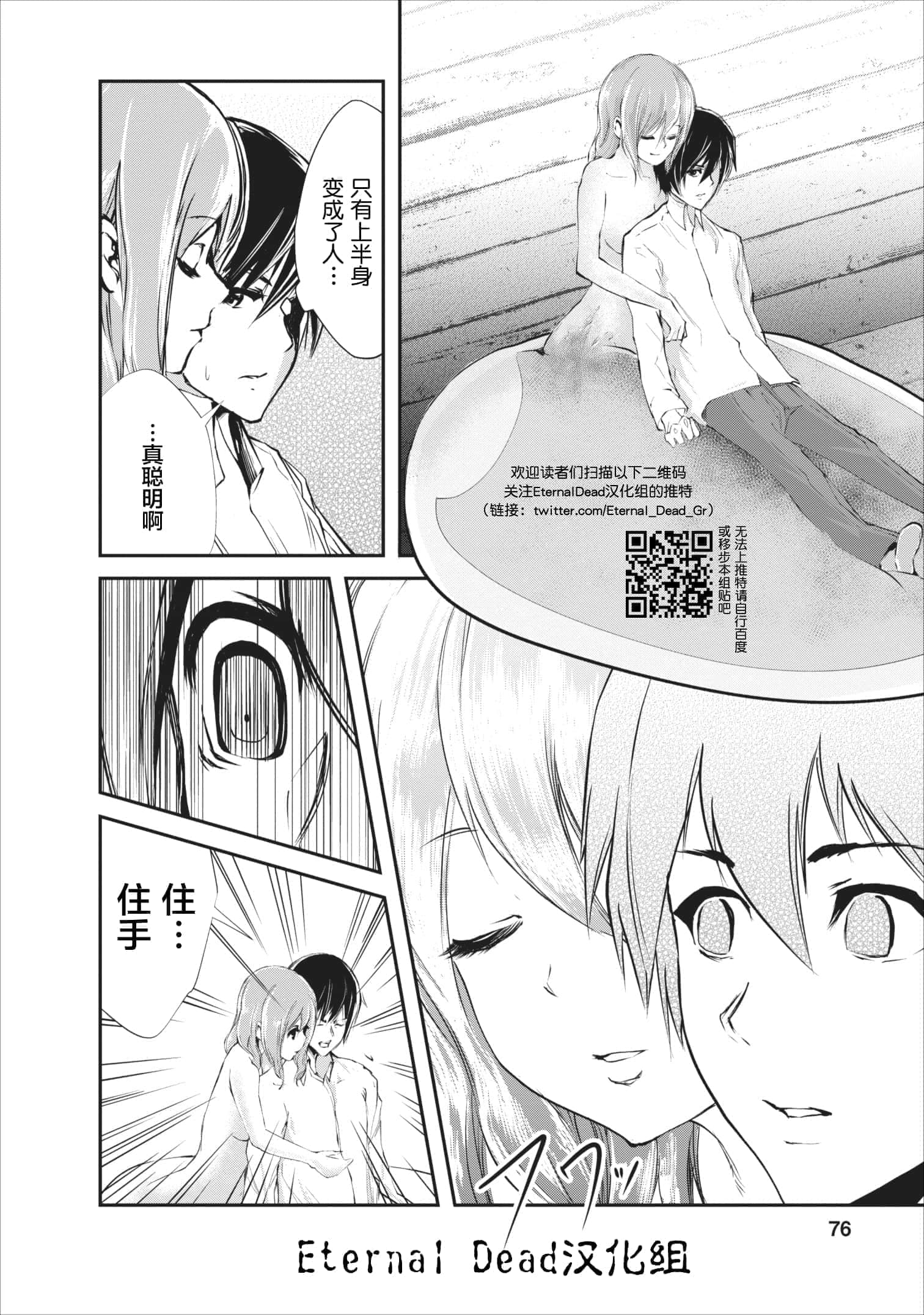 我的怪物眷族【1-90话 24-90是生肉】【モンスターのご主人様】-3