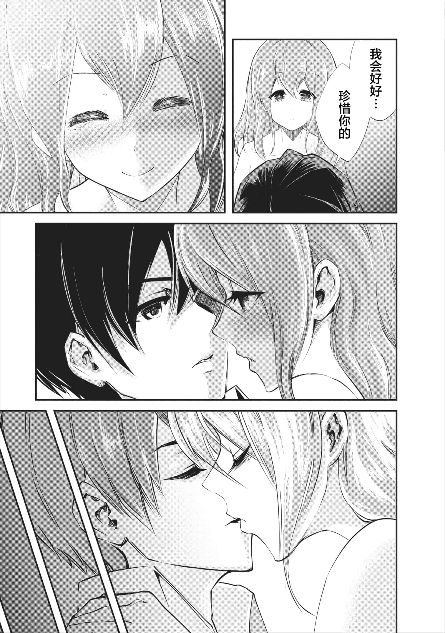 我的怪物眷族【1-90话 24-90是生肉】【モンスターのご主人様】-3