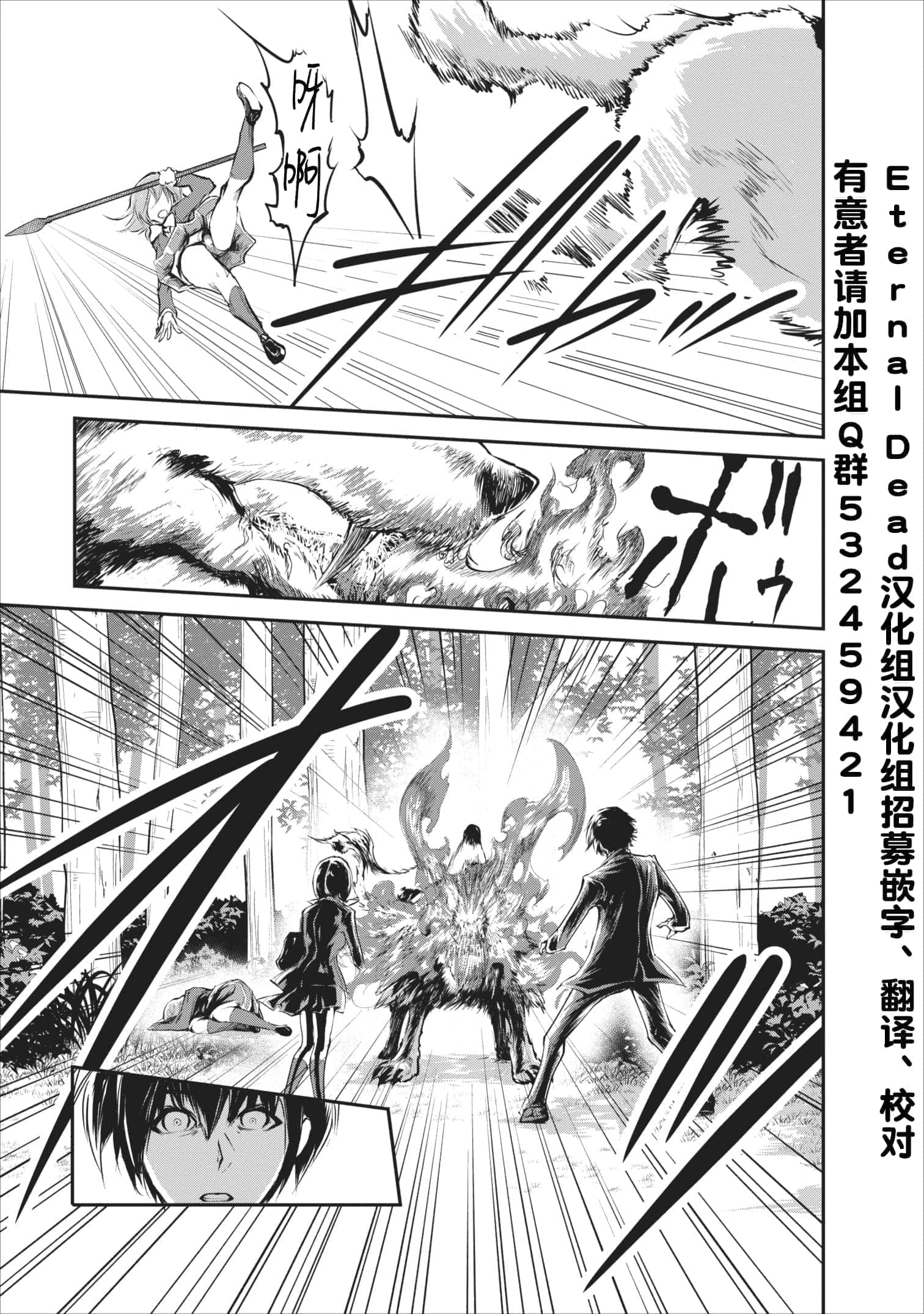 我的怪物眷族【1-90话 24-90是生肉】【モンスターのご主人様】-4