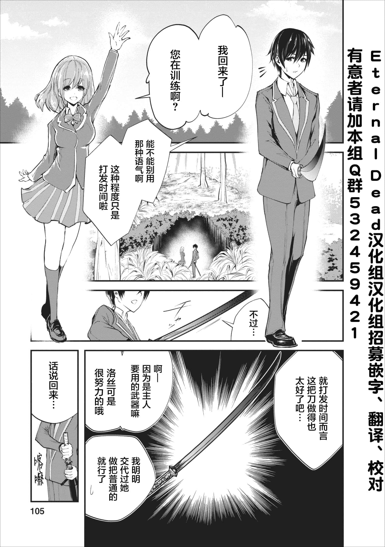 我的怪物眷族【1-90话 24-90是生肉】【モンスターのご主人様】-4