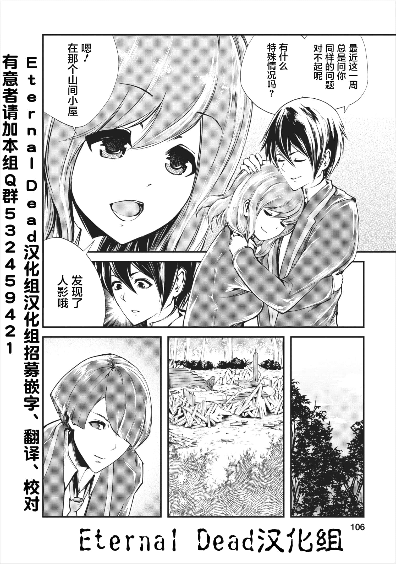 我的怪物眷族【1-90话 24-90是生肉】【モンスターのご主人様】-4