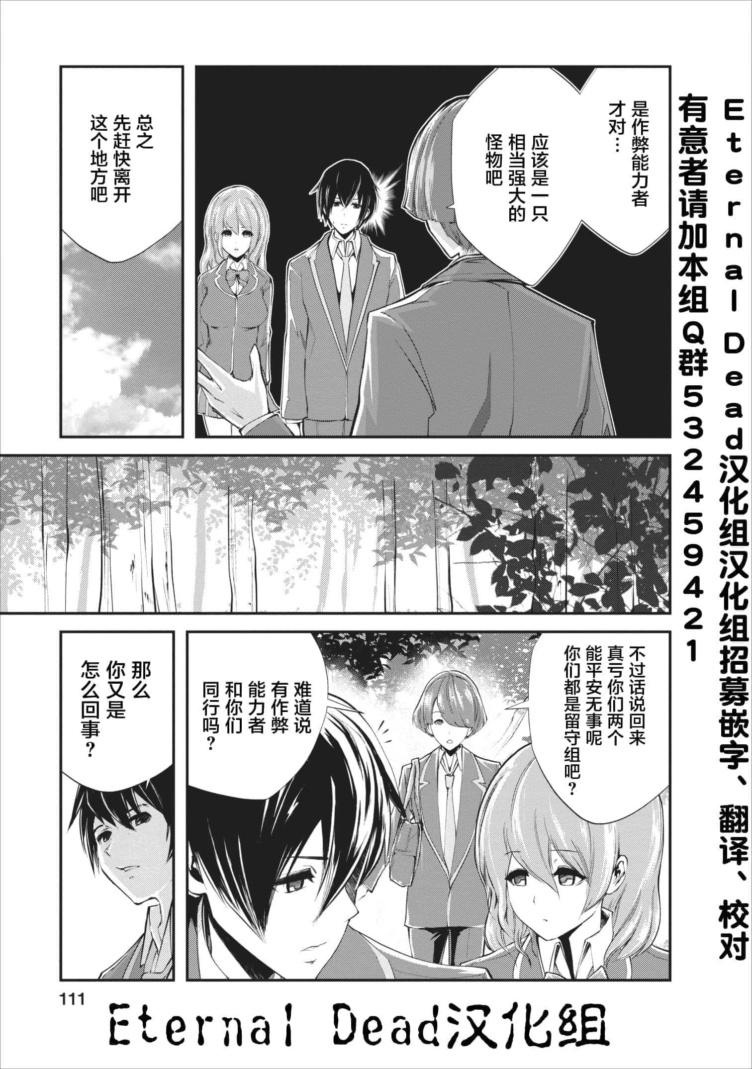 我的怪物眷族【1-90话 24-90是生肉】【モンスターのご主人様】-4