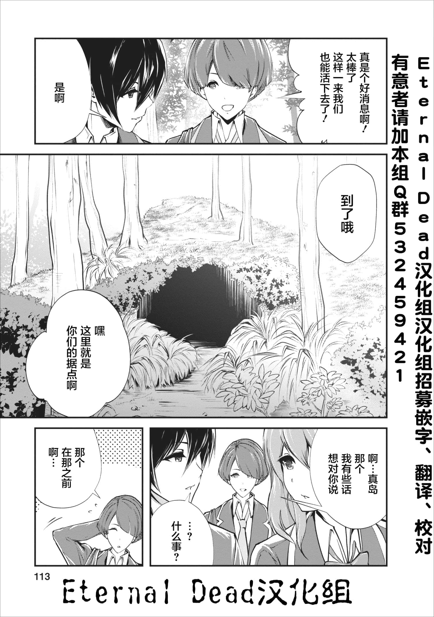 我的怪物眷族【1-90话 24-90是生肉】【モンスターのご主人様】-4