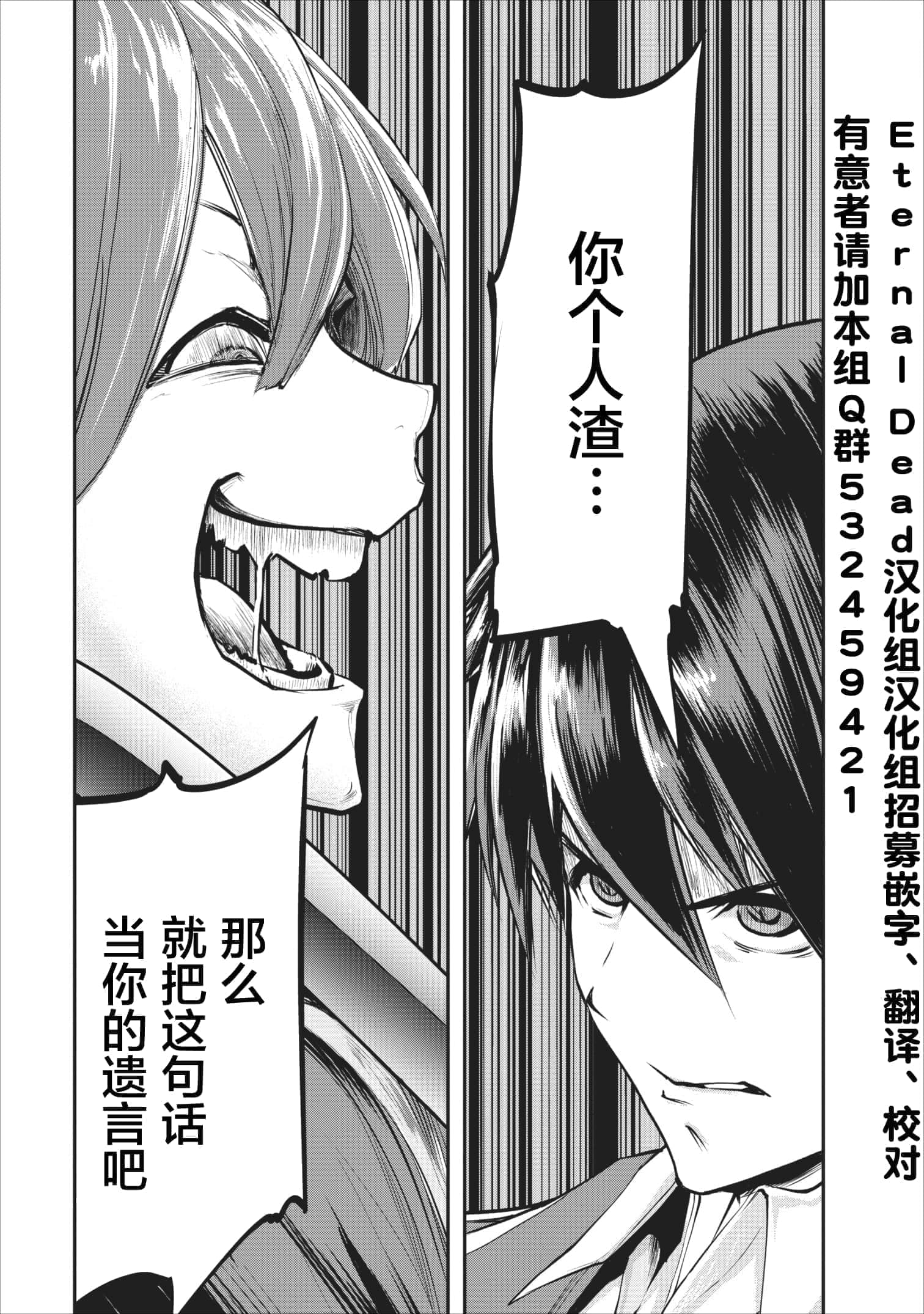 我的怪物眷族【1-90话 24-90是生肉】【モンスターのご主人様】-4