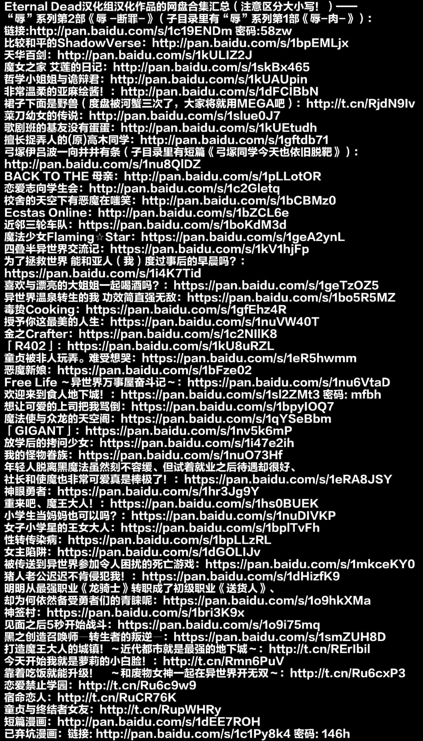 我的怪物眷族【1-90话 24-90是生肉】【モンスターのご主人様】-4