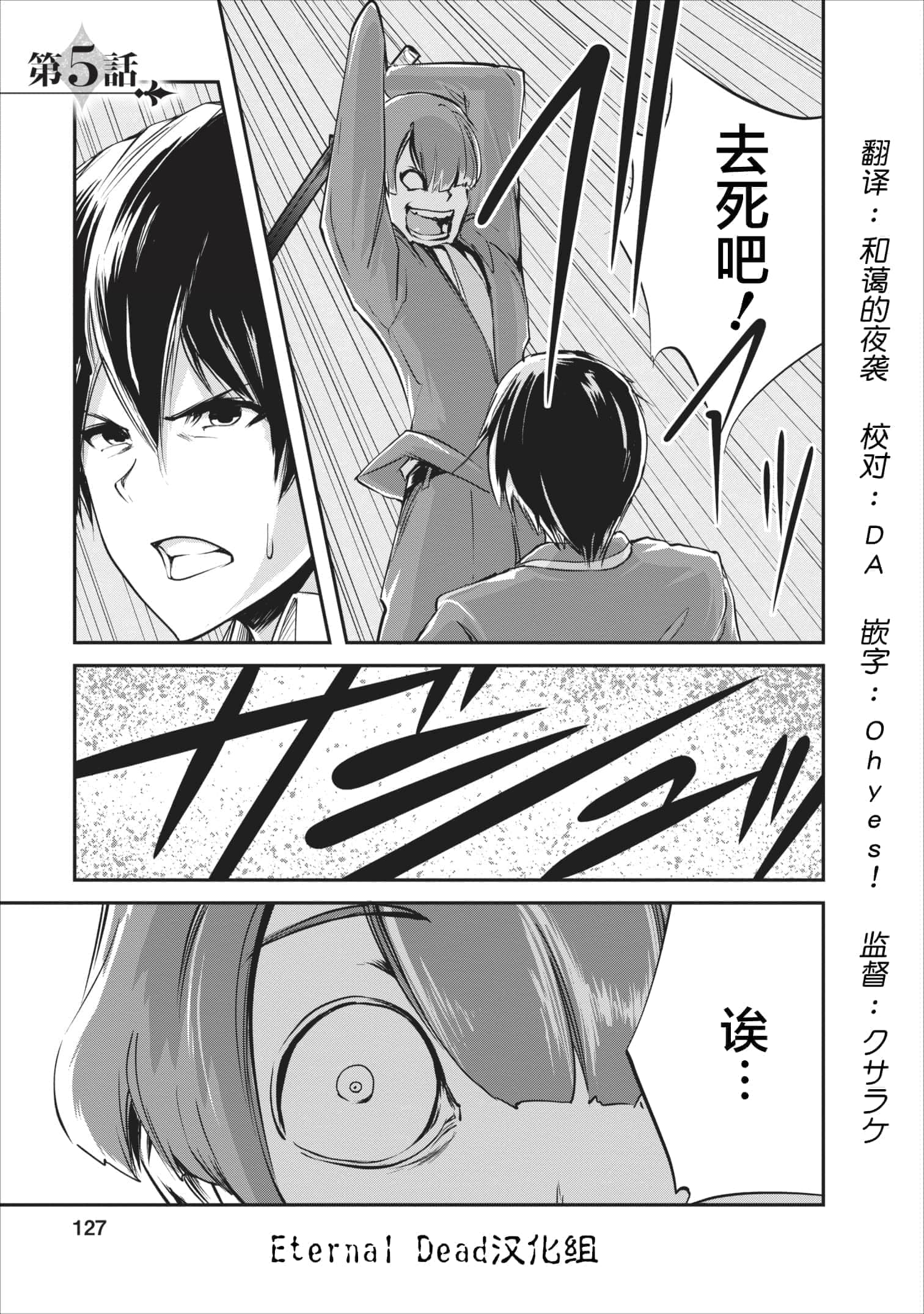 我的怪物眷族【1-90话 24-90是生肉】【モンスターのご主人様】-5