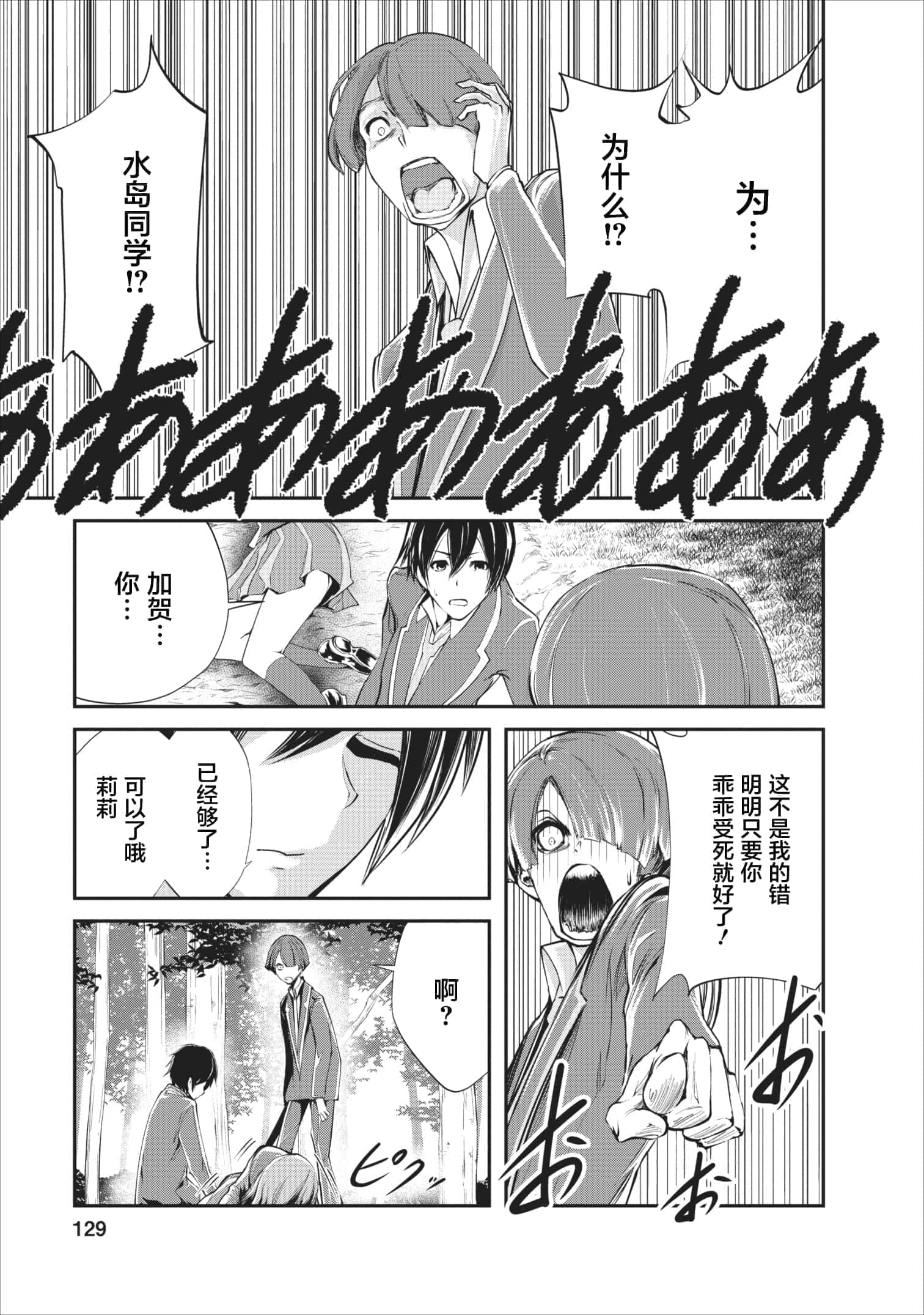 我的怪物眷族【1-90话 24-90是生肉】【モンスターのご主人様】-5