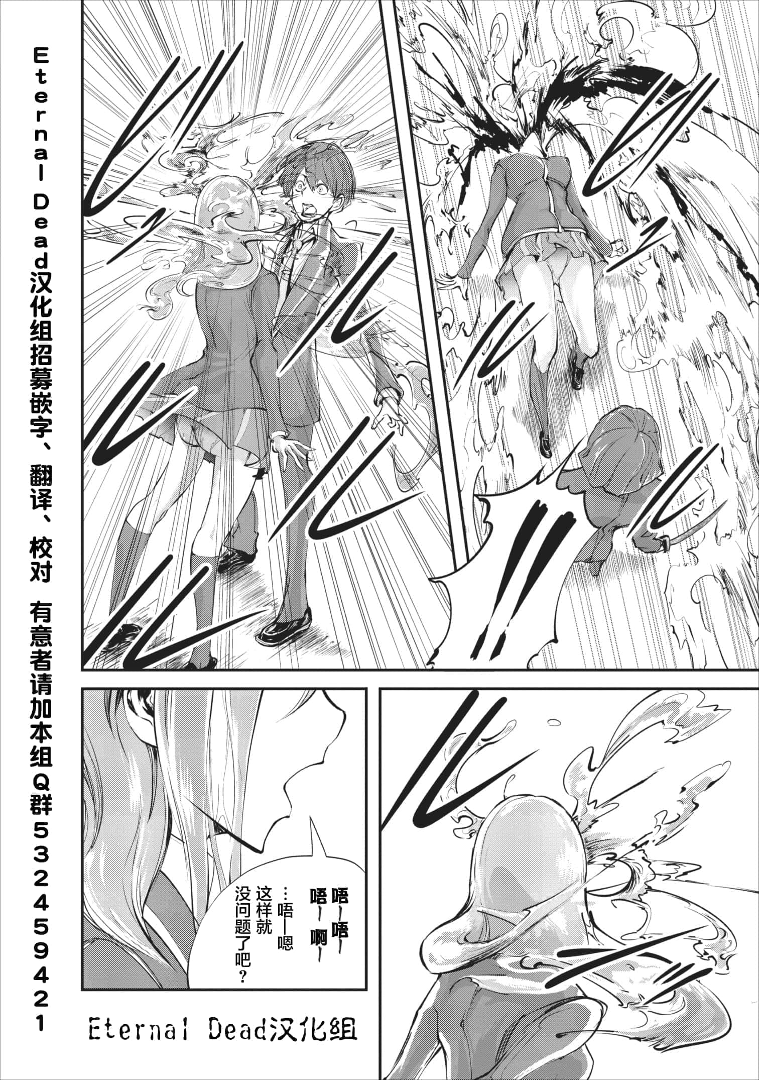 我的怪物眷族【1-90话 24-90是生肉】【モンスターのご主人様】-5