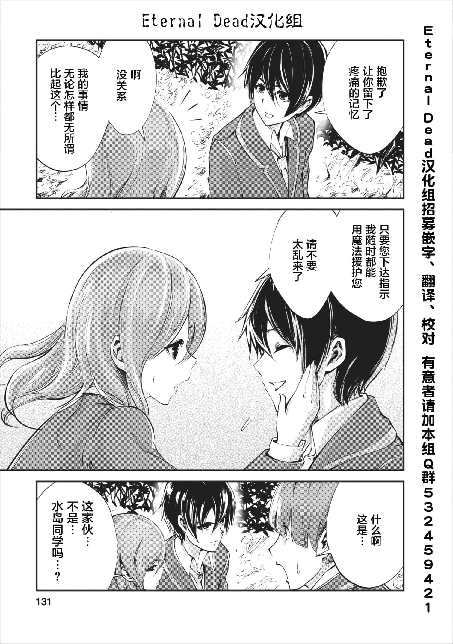 我的怪物眷族【1-90话 24-90是生肉】【モンスターのご主人様】-5