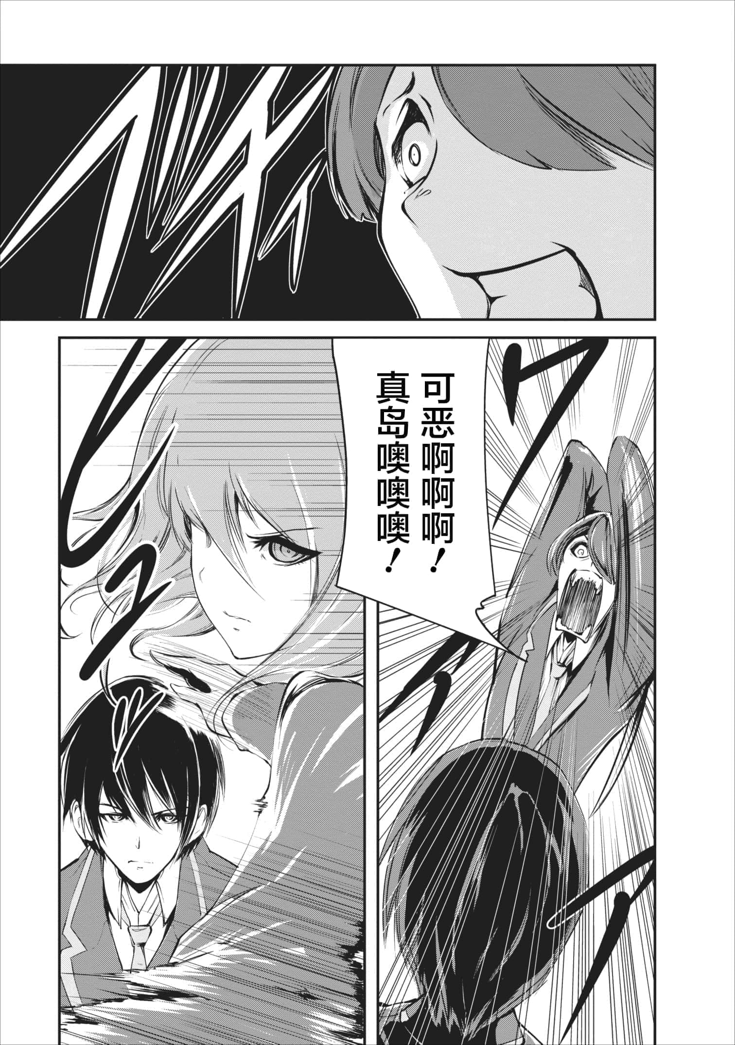 我的怪物眷族【1-90话 24-90是生肉】【モンスターのご主人様】-5