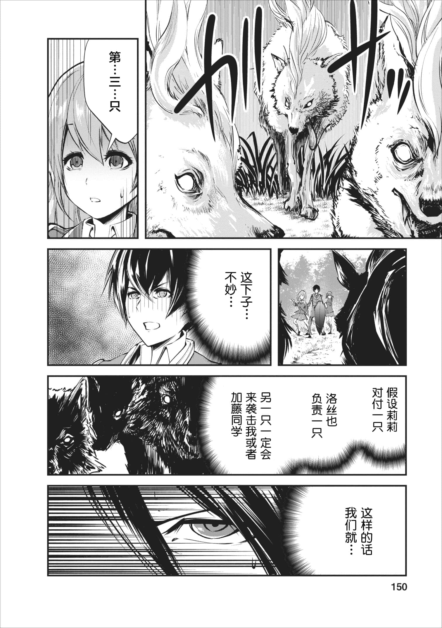 我的怪物眷族【1-90话 24-90是生肉】【モンスターのご主人様】-5