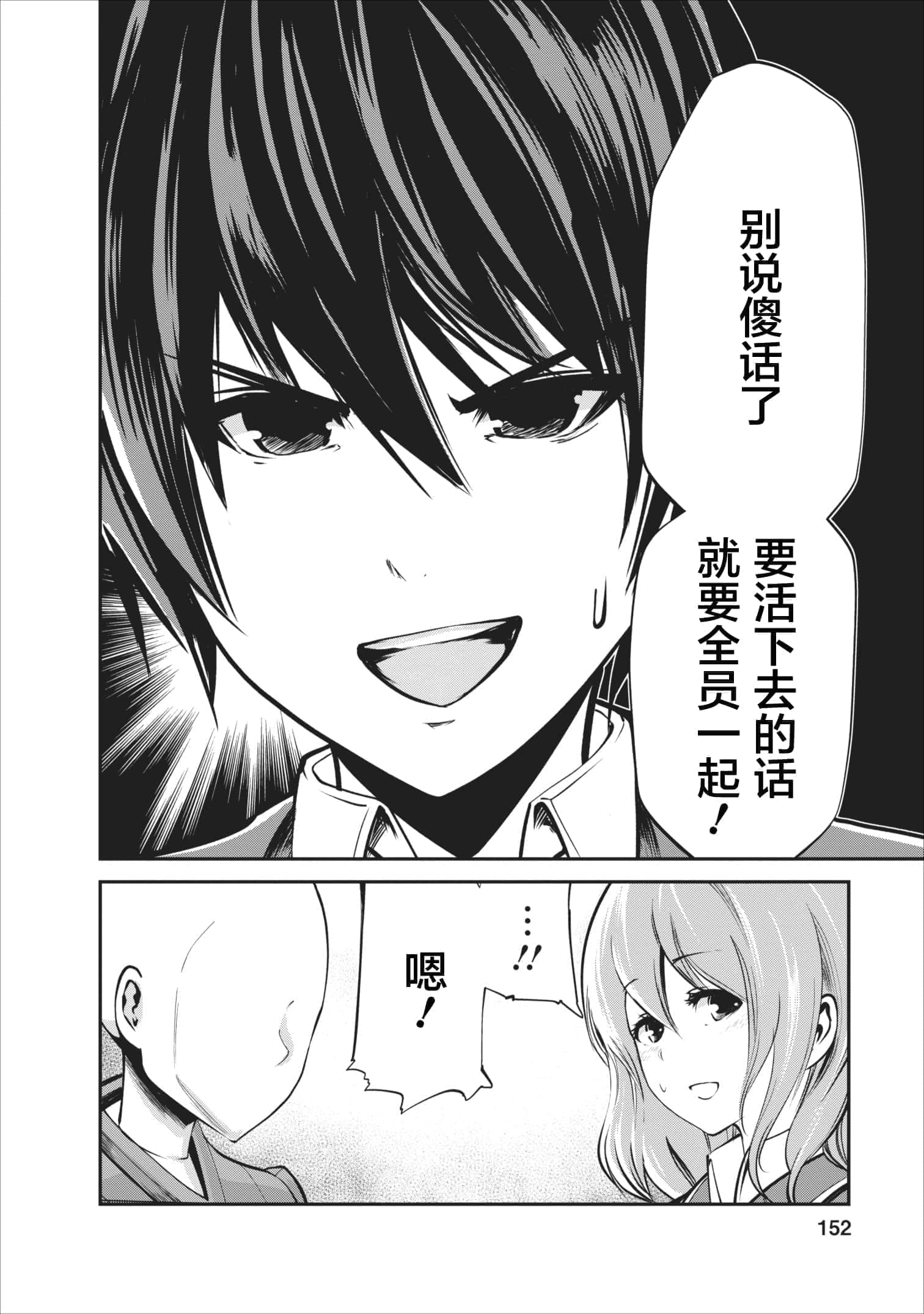 我的怪物眷族【1-90话 24-90是生肉】【モンスターのご主人様】-5