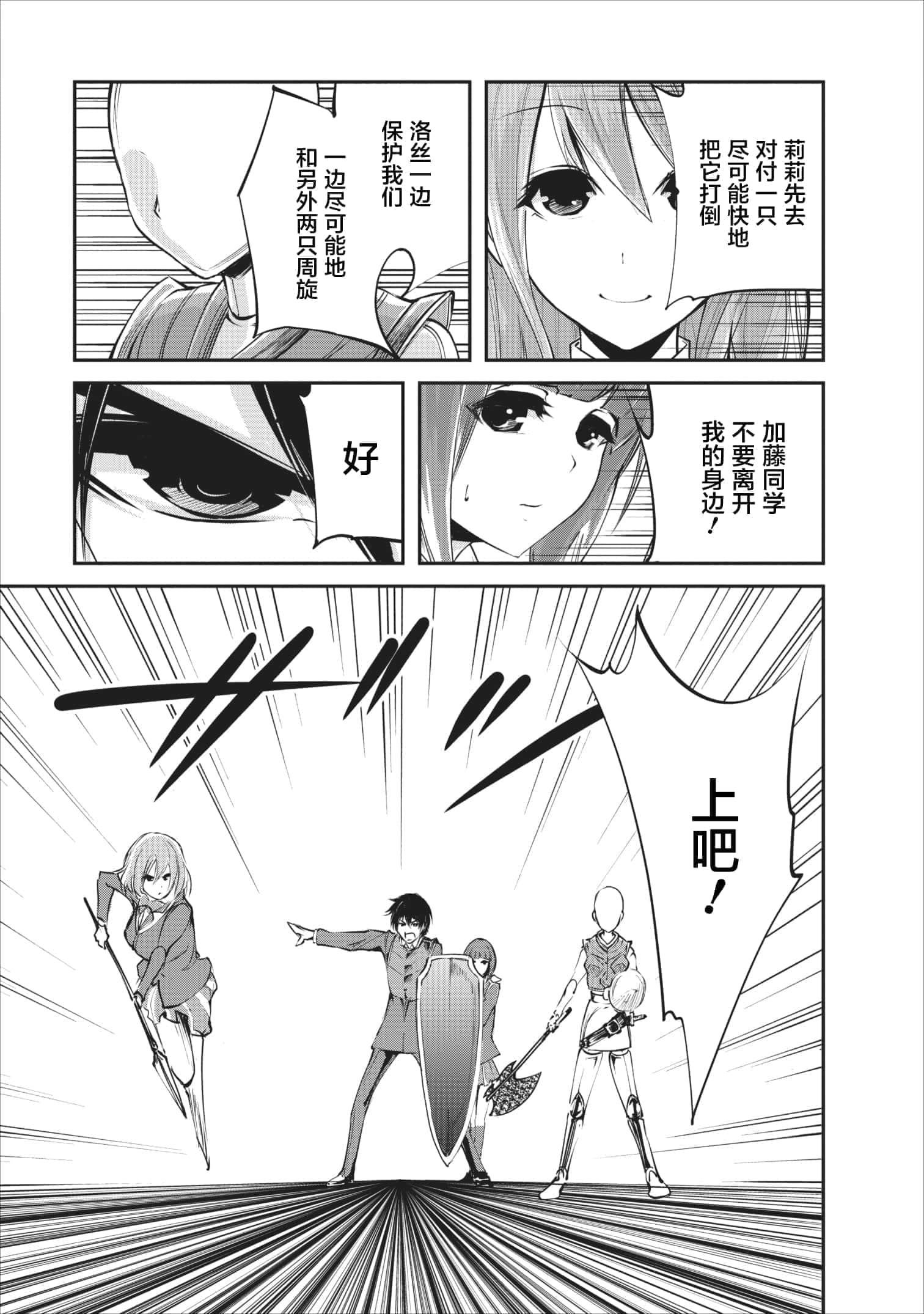 我的怪物眷族【1-90话 24-90是生肉】【モンスターのご主人様】-5