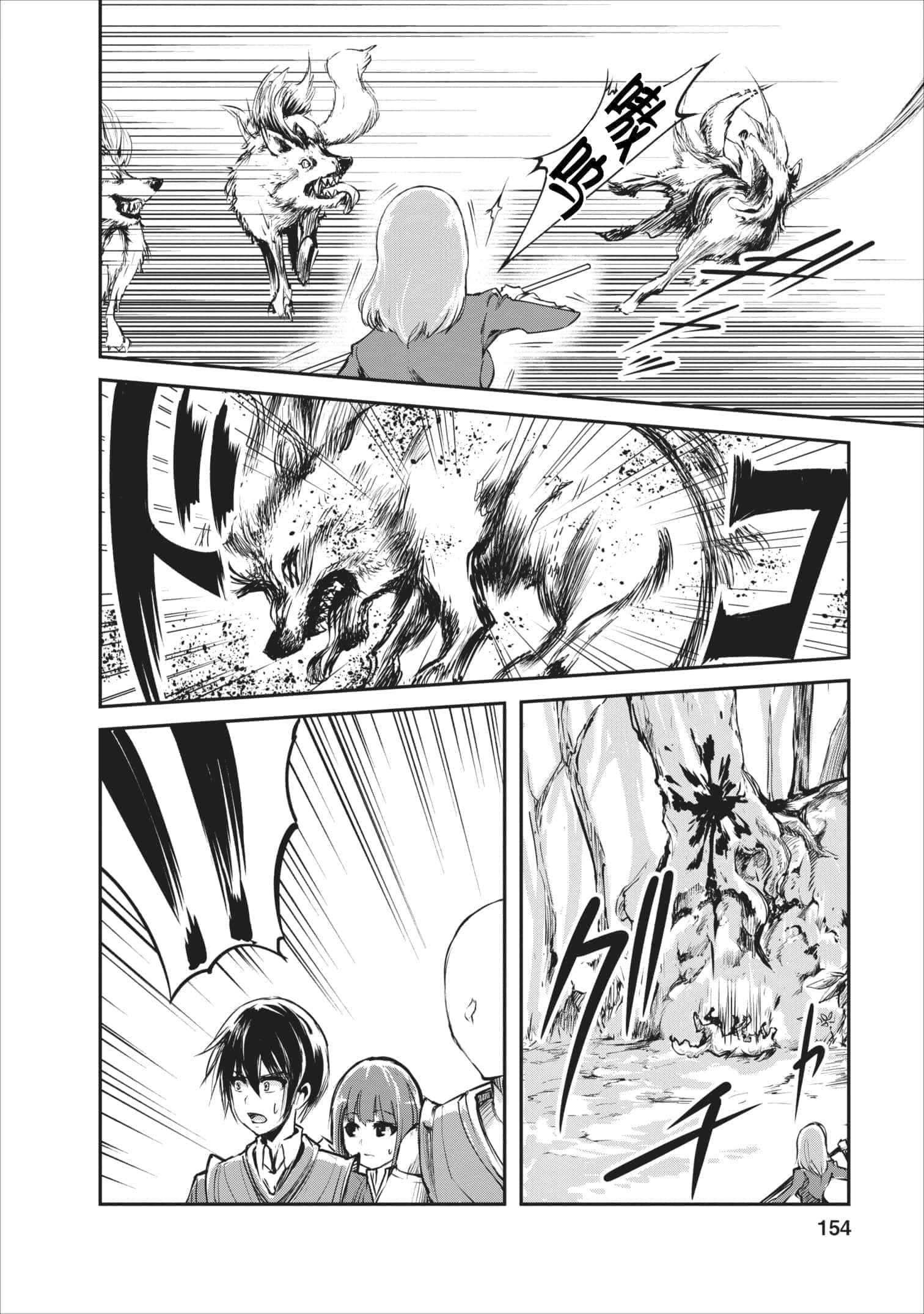 我的怪物眷族【1-90话 24-90是生肉】【モンスターのご主人様】-5