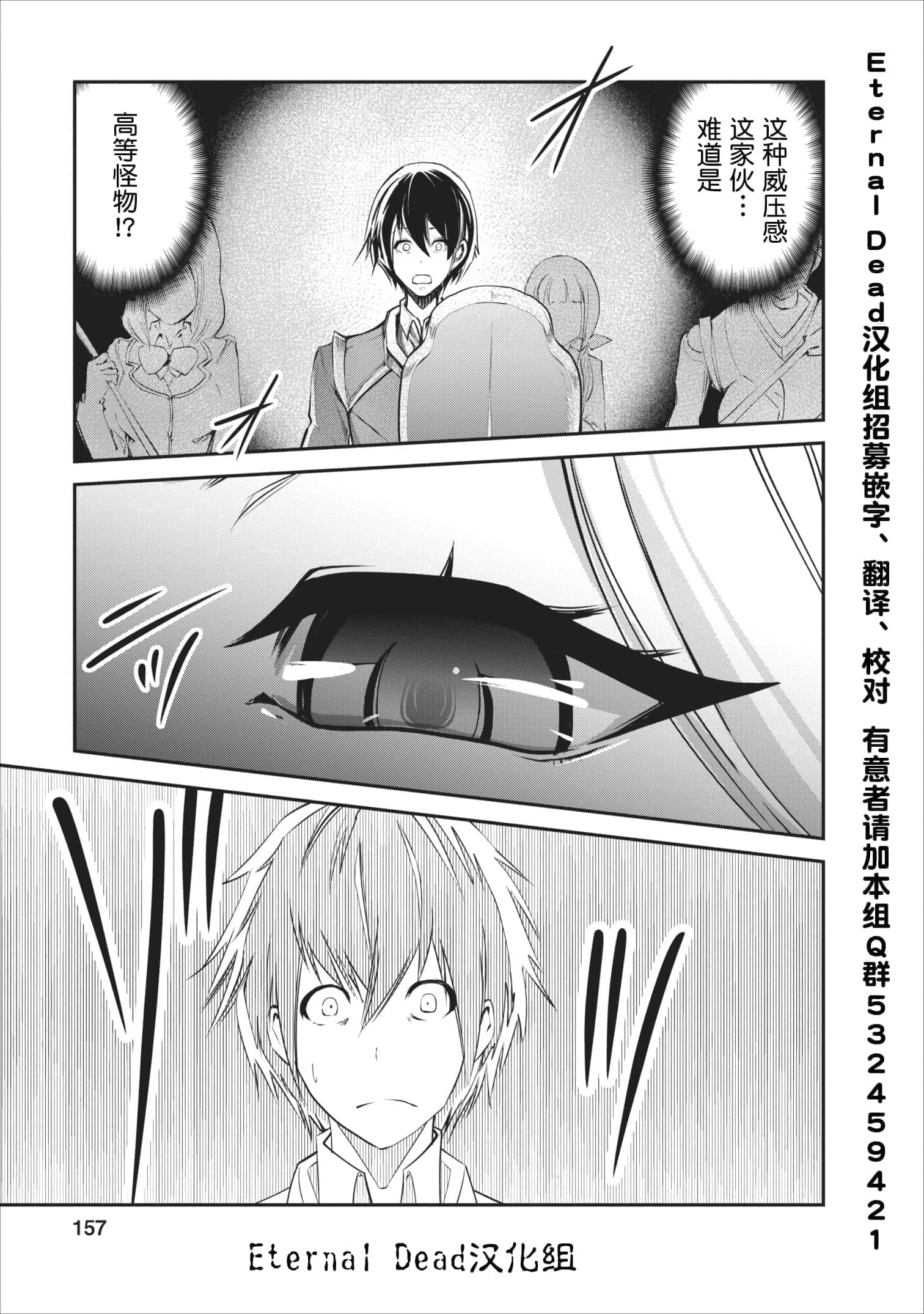 我的怪物眷族【1-90话 24-90是生肉】【モンスターのご主人様】-5