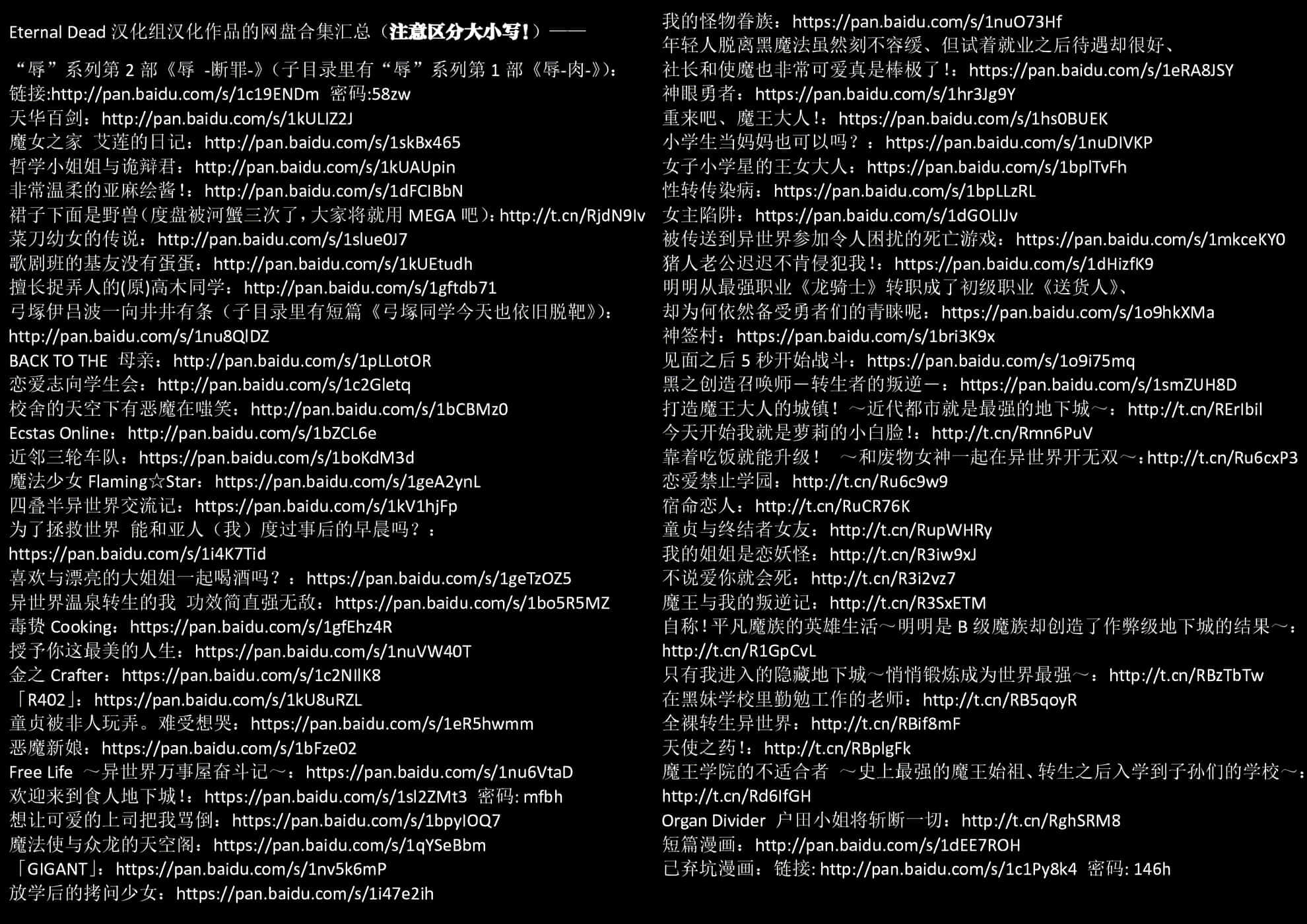 我的怪物眷族【1-90话 24-90是生肉】【モンスターのご主人様】-5