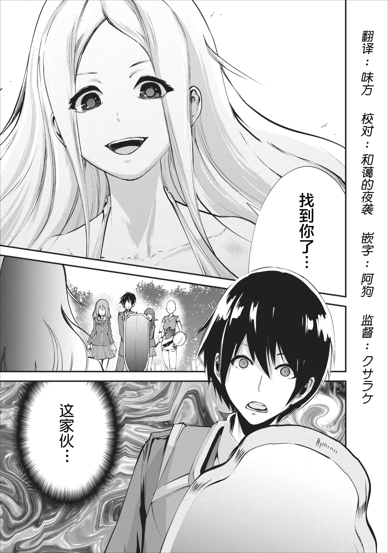 我的怪物眷族【1-90话 24-90是生肉】【モンスターのご主人様】-6