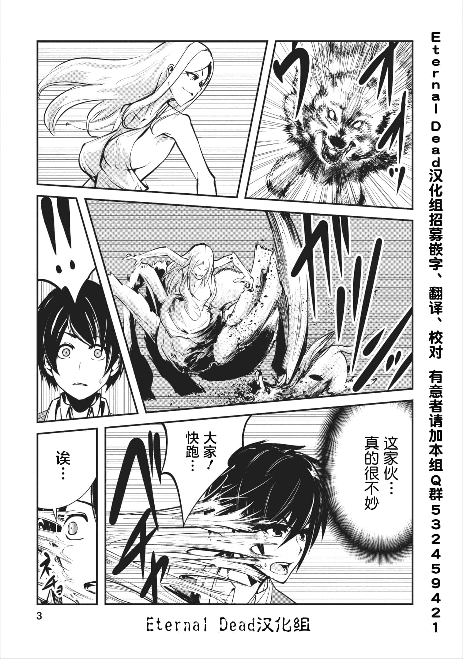 我的怪物眷族【1-90话 24-90是生肉】【モンスターのご主人様】-6