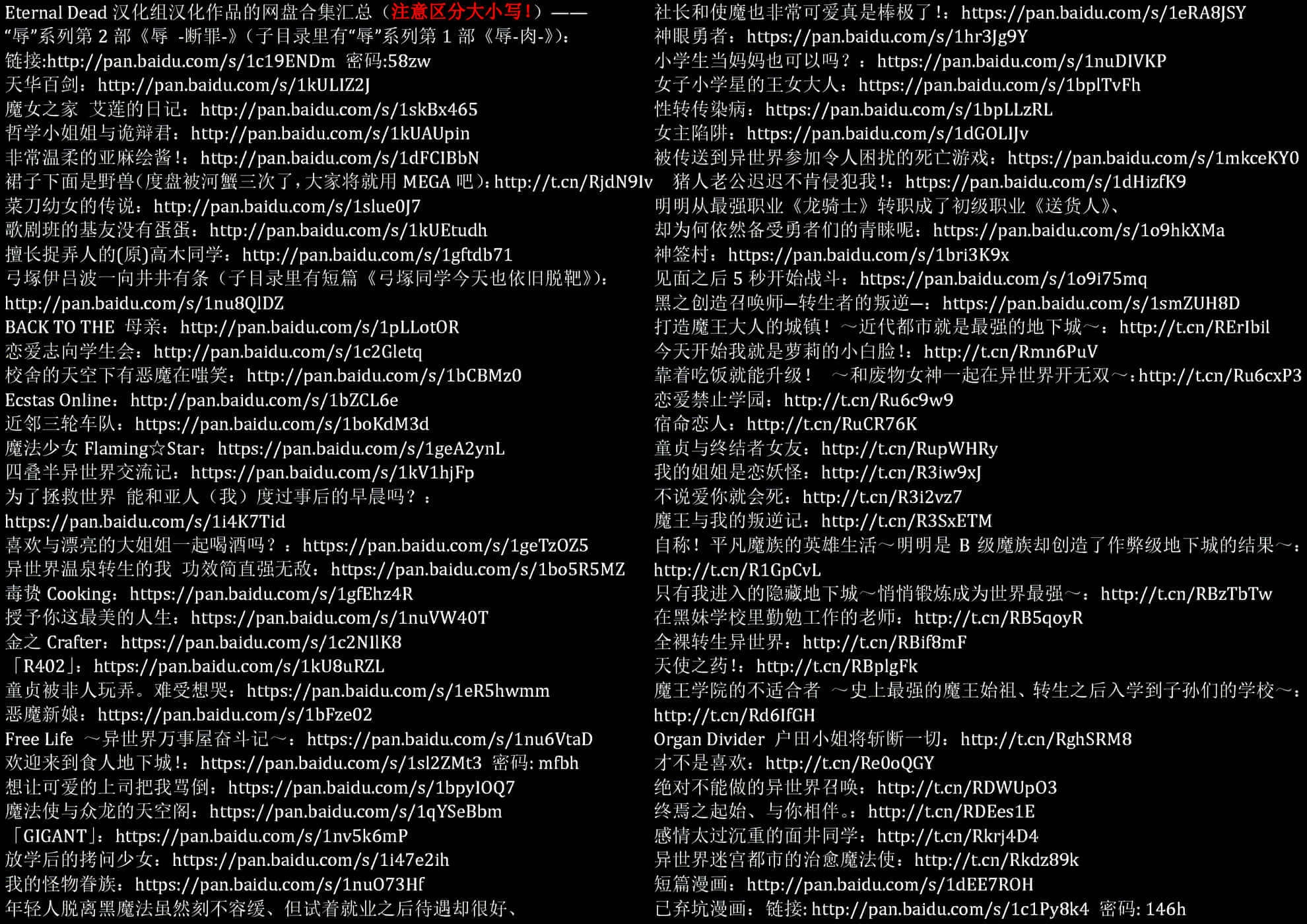 我的怪物眷族【1-90话 24-90是生肉】【モンスターのご主人様】-6