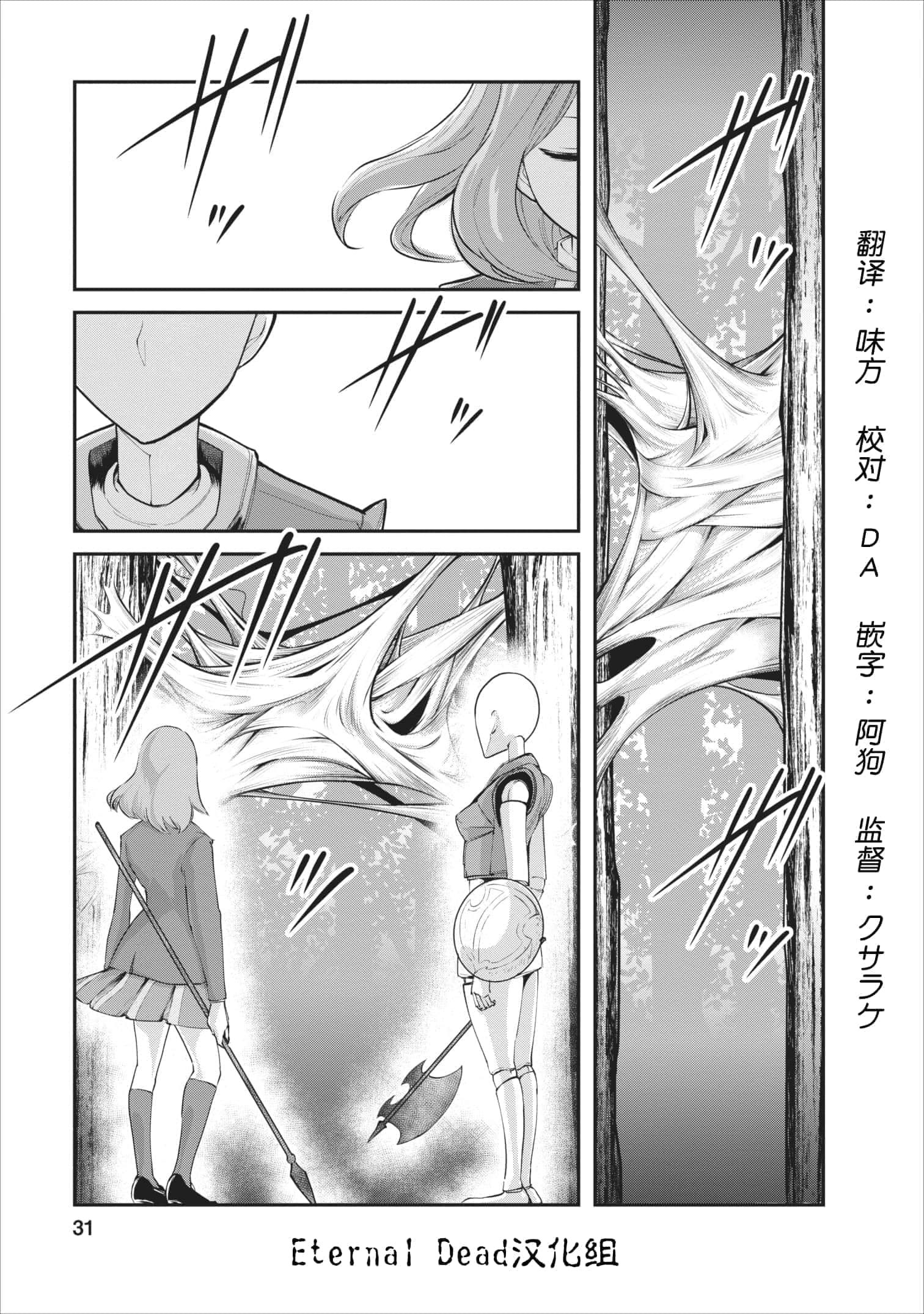 我的怪物眷族【1-90话 24-90是生肉】【モンスターのご主人様】-7