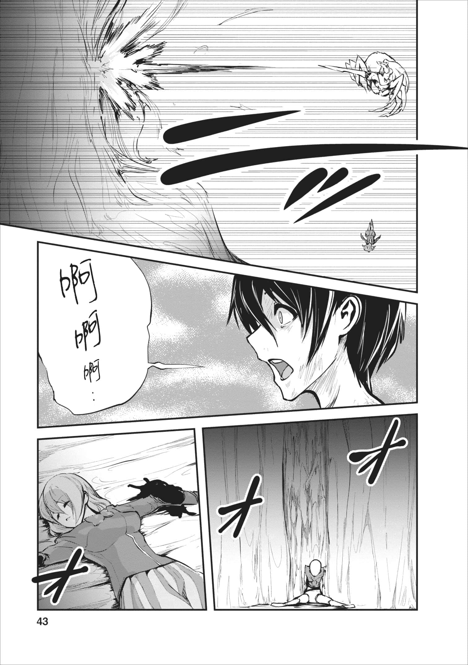 我的怪物眷族【1-90话 24-90是生肉】【モンスターのご主人様】-7