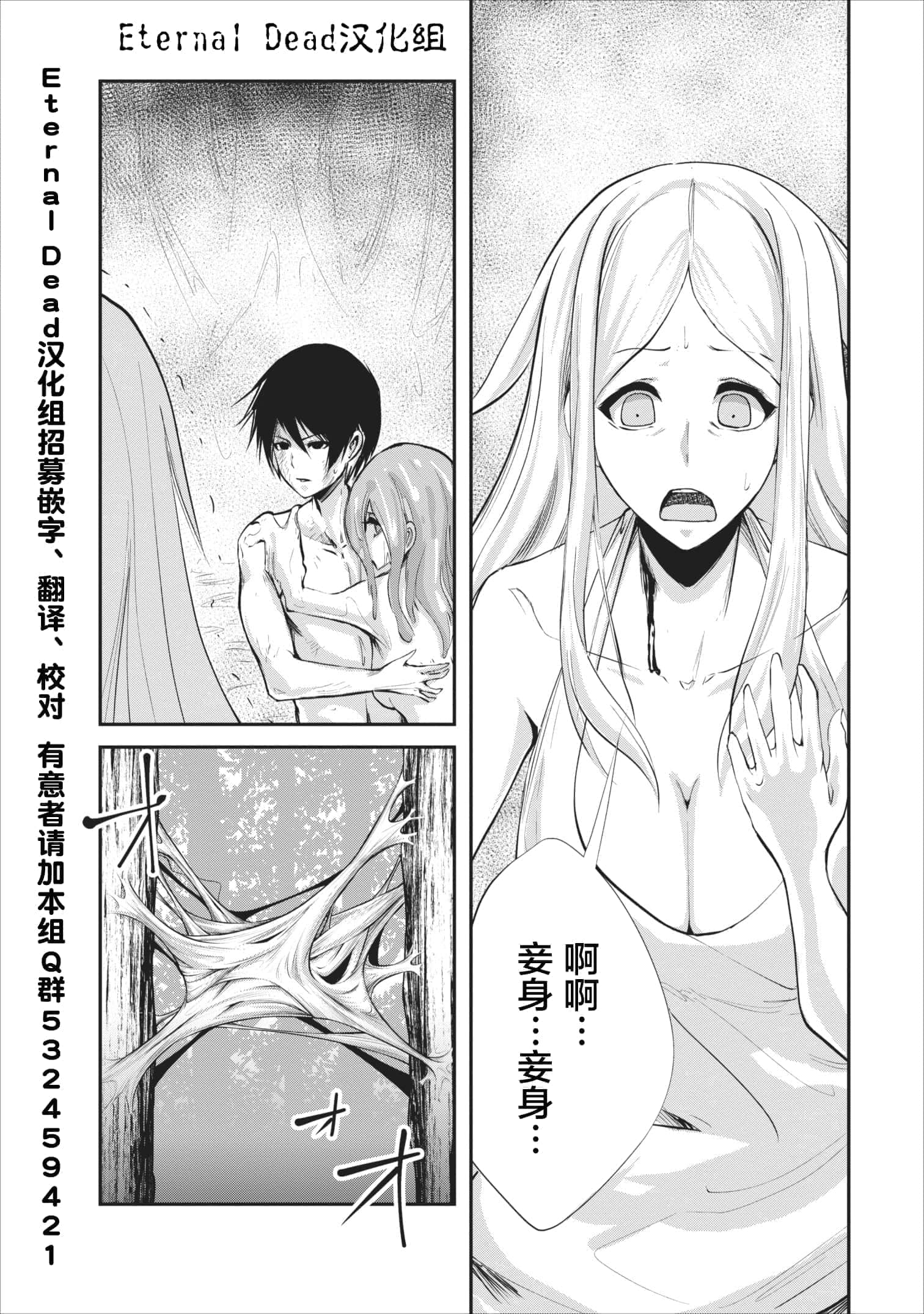 我的怪物眷族【1-90话 24-90是生肉】【モンスターのご主人様】-7