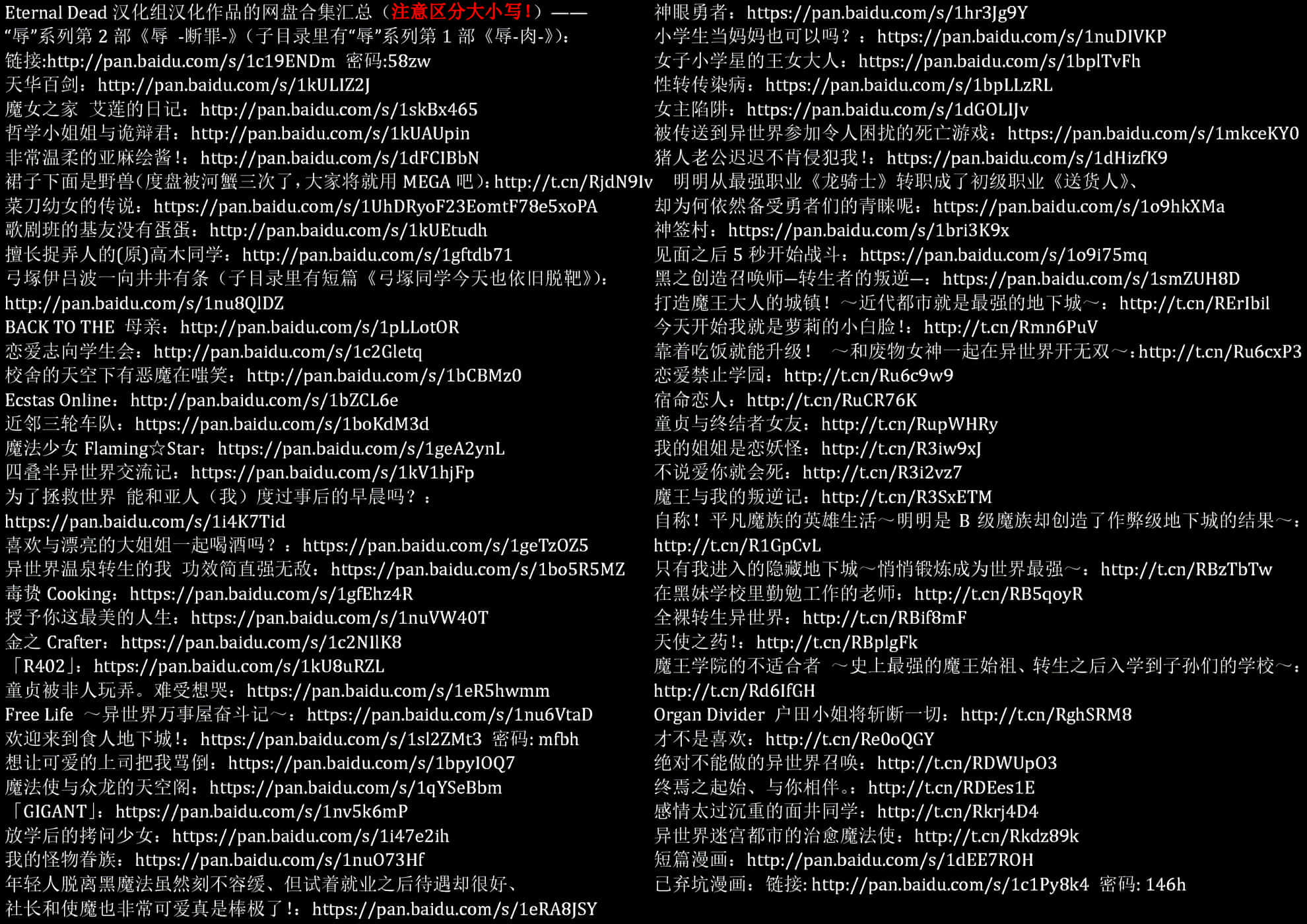 我的怪物眷族【1-90话 24-90是生肉】【モンスターのご主人様】-7