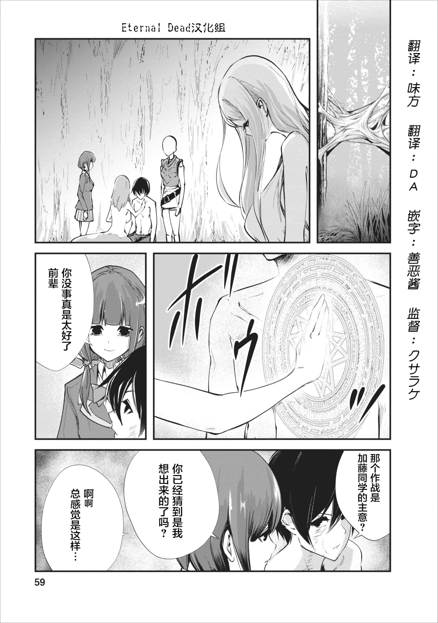 我的怪物眷族【1-90话 24-90是生肉】【モンスターのご主人様】-8