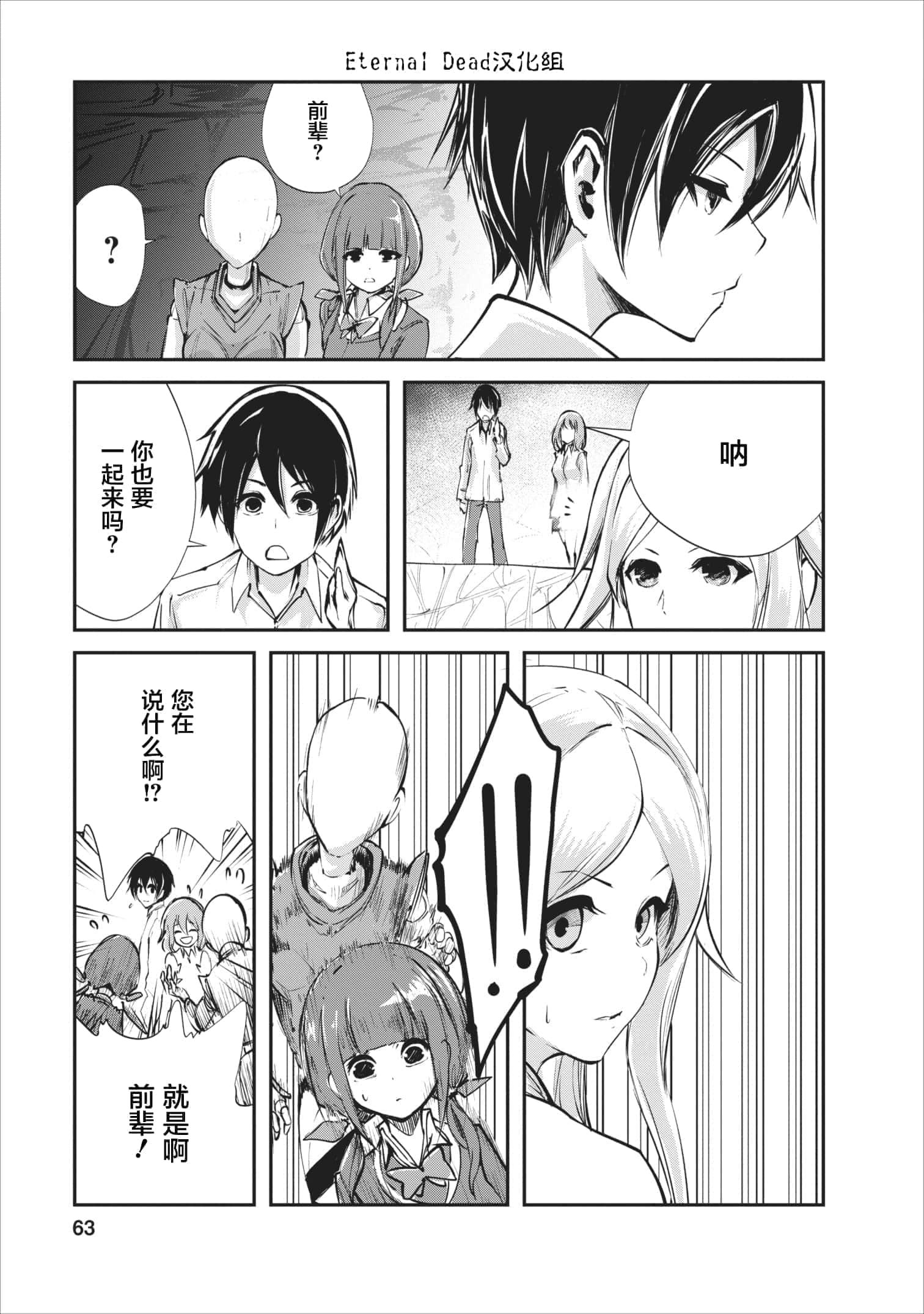 我的怪物眷族【1-90话 24-90是生肉】【モンスターのご主人様】-8