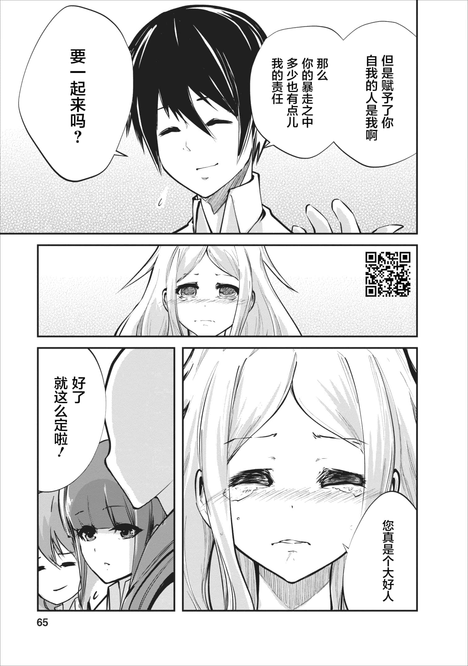 我的怪物眷族【1-90话 24-90是生肉】【モンスターのご主人様】-8