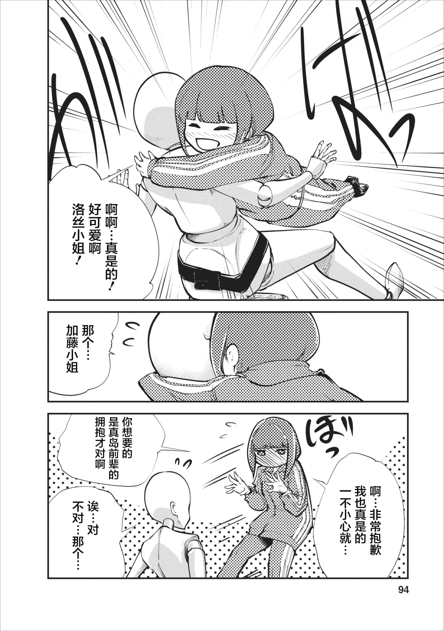 我的怪物眷族【1-90话 24-90是生肉】【モンスターのご主人様】-9