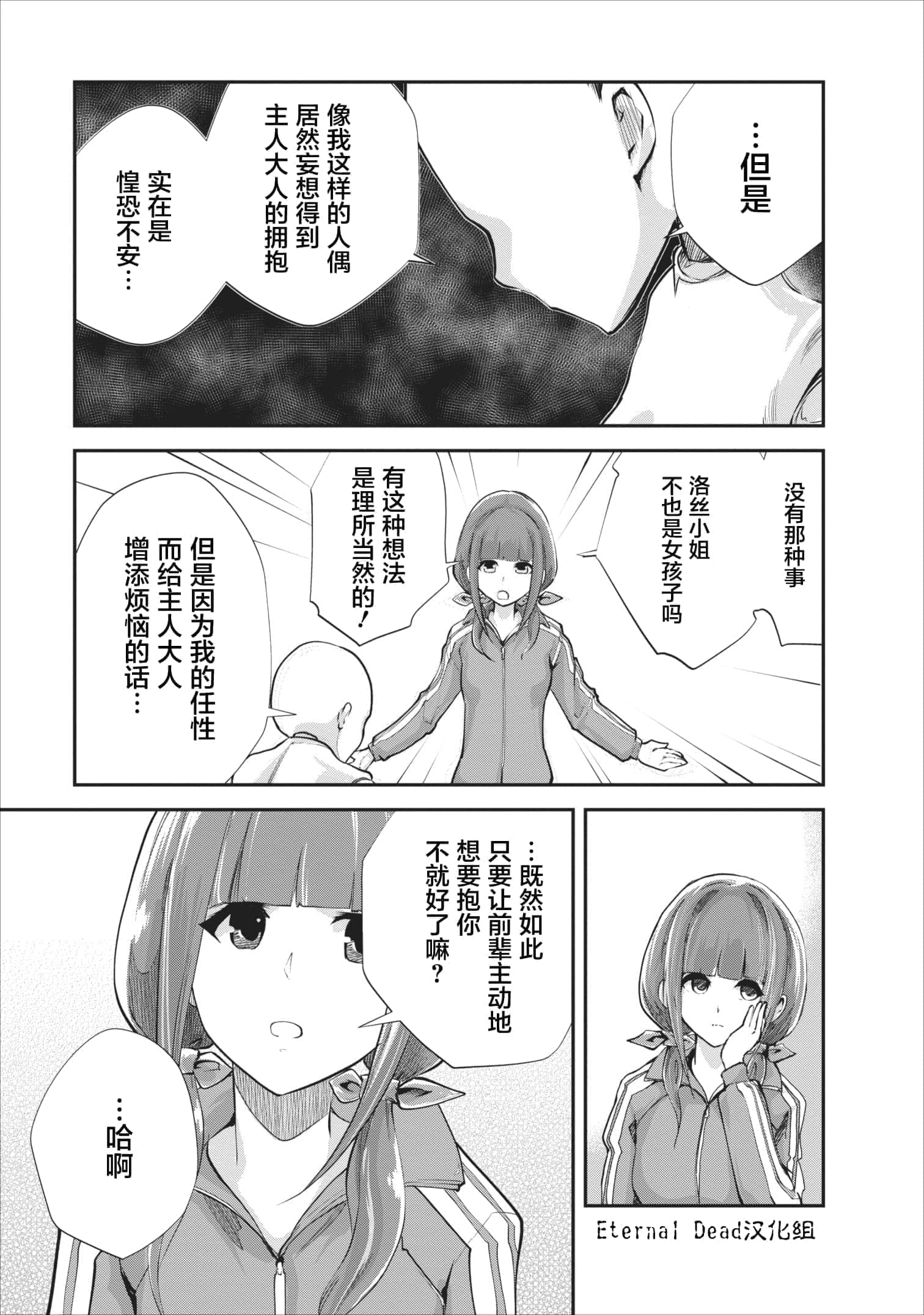 我的怪物眷族【1-90话 24-90是生肉】【モンスターのご主人様】-9