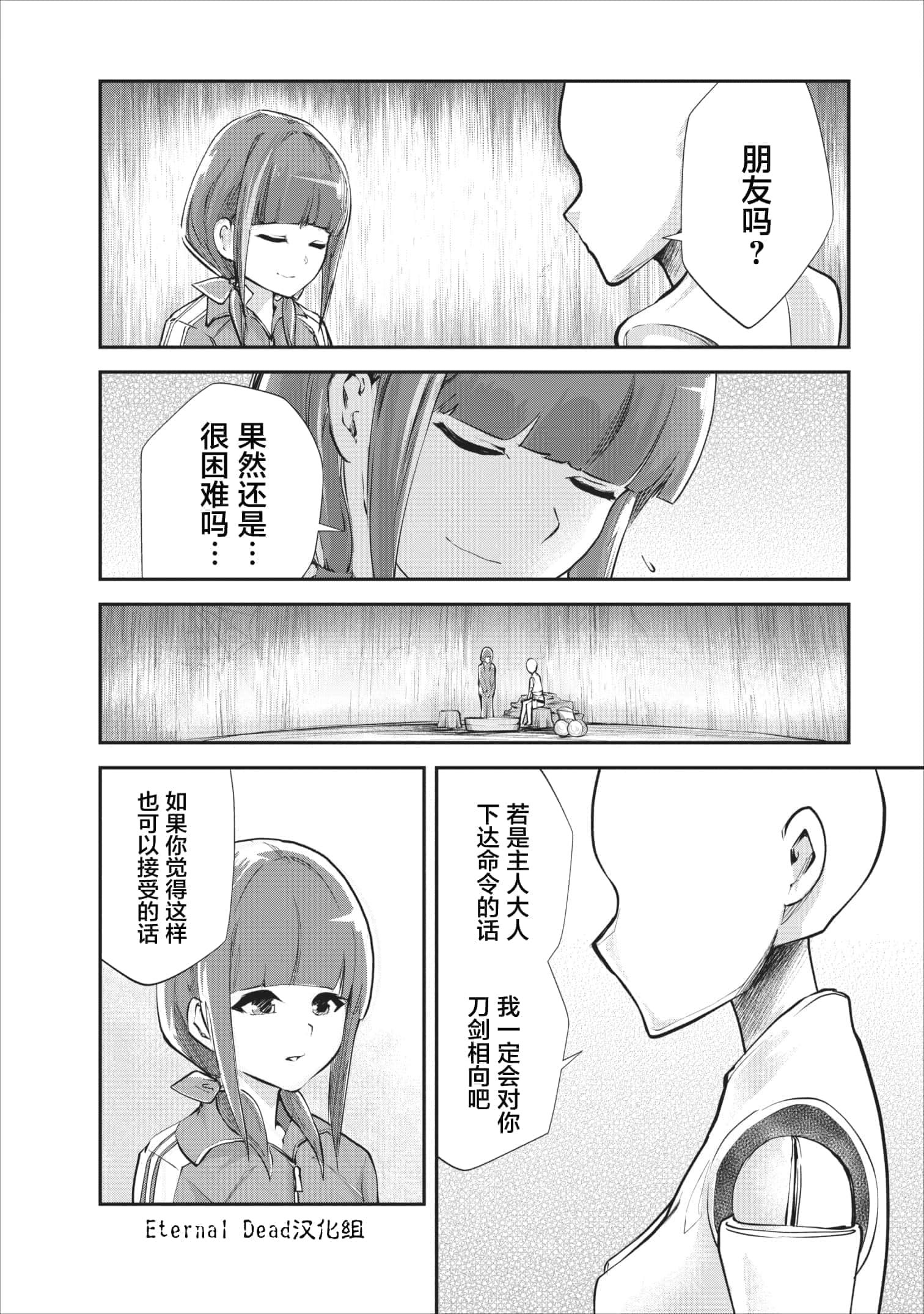 我的怪物眷族【1-90话 24-90是生肉】【モンスターのご主人様】-9