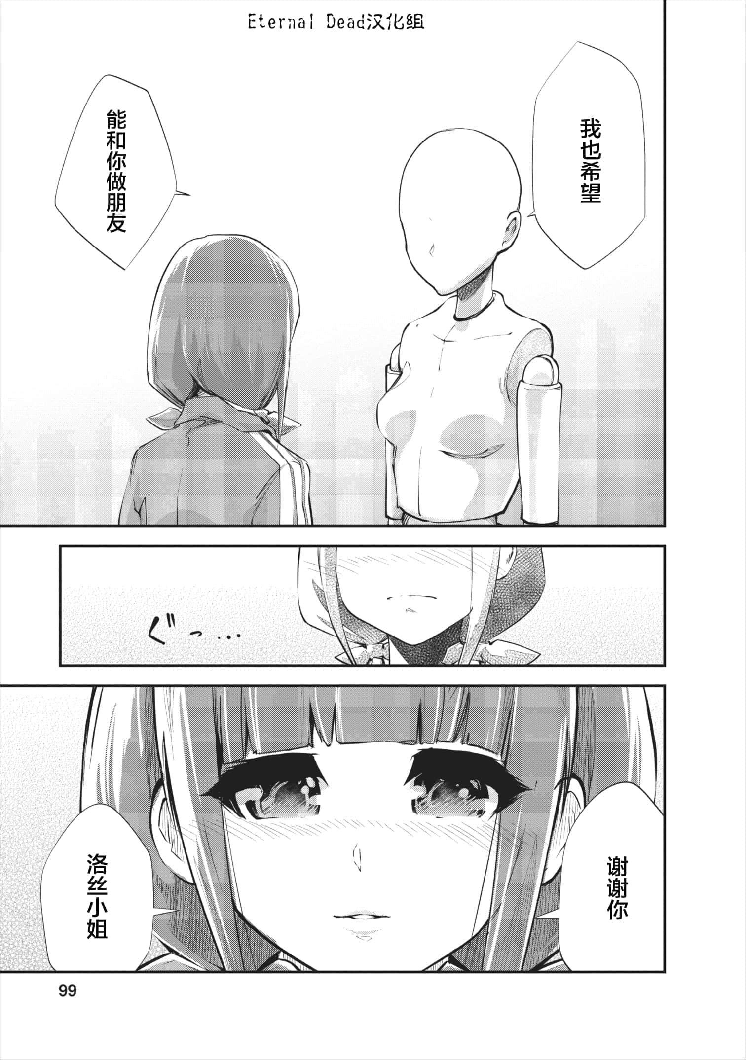 我的怪物眷族【1-90话 24-90是生肉】【モンスターのご主人様】-9