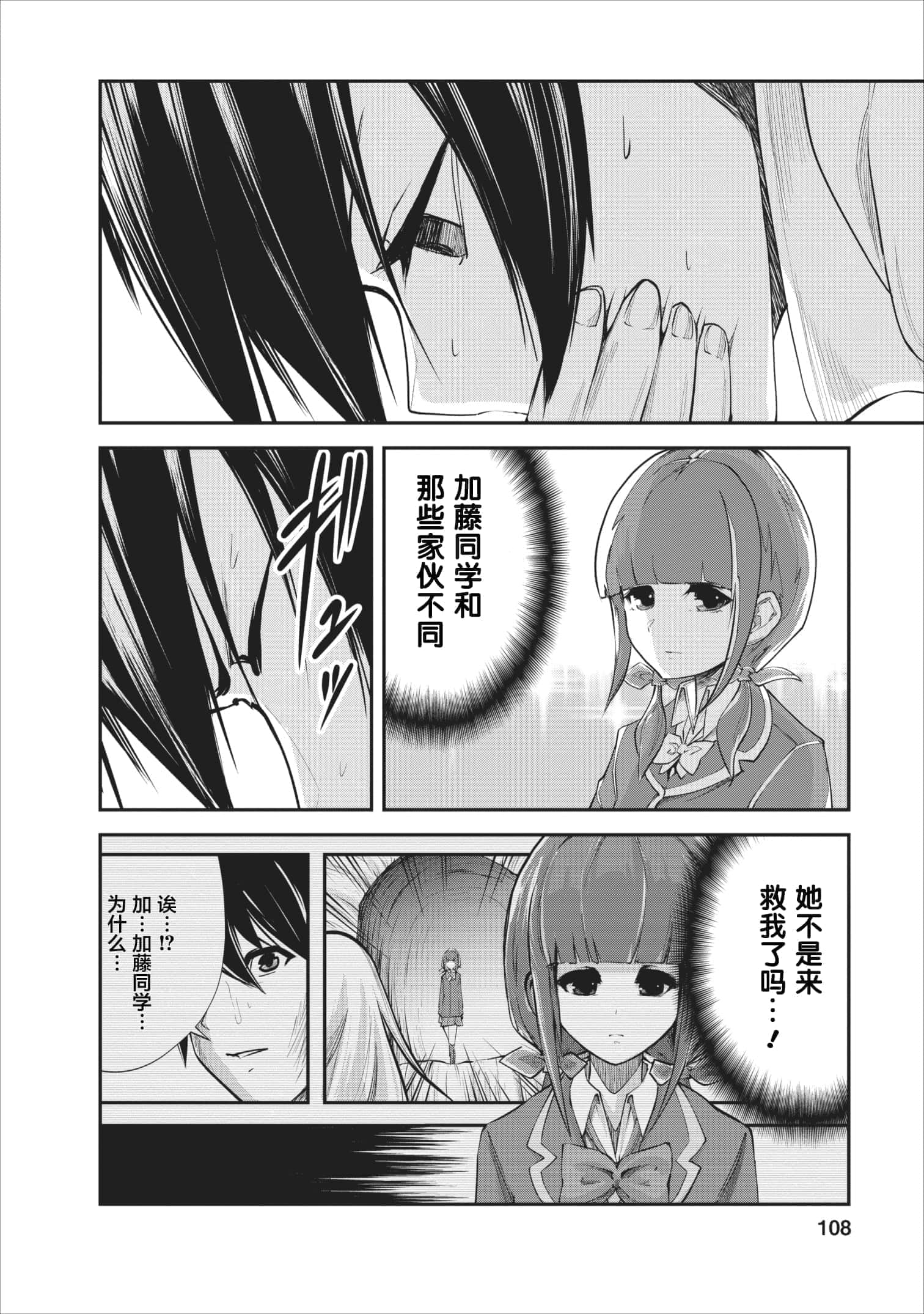 我的怪物眷族【1-90话 24-90是生肉】【モンスターのご主人様】-9