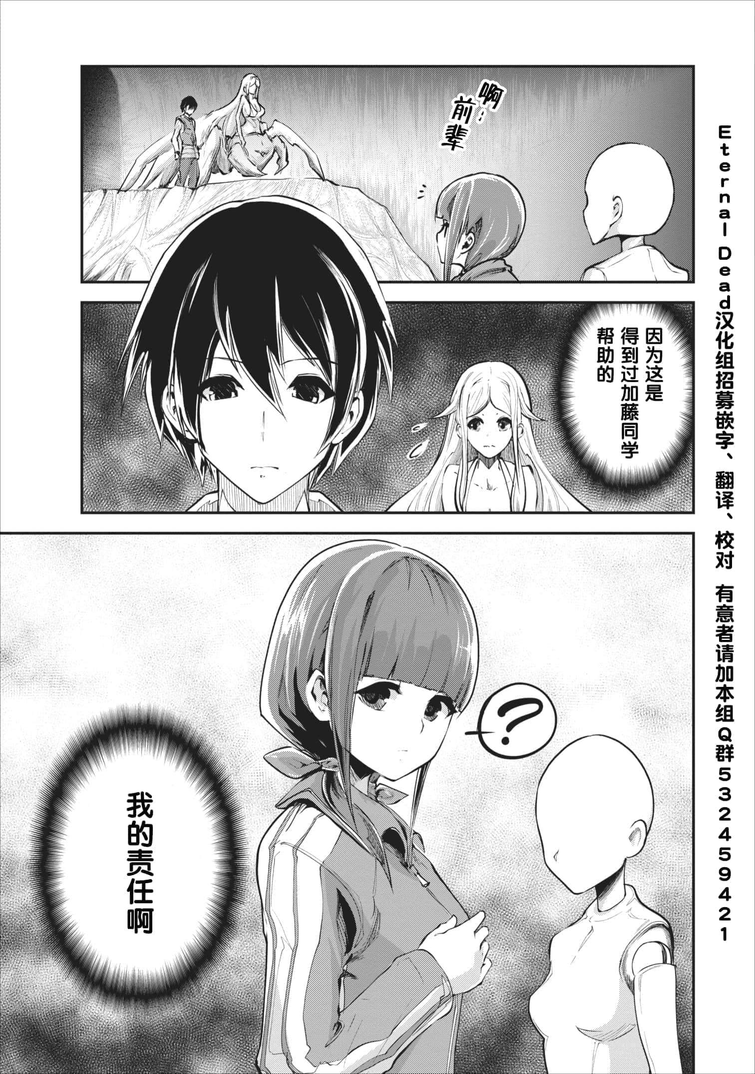 我的怪物眷族【1-90话 24-90是生肉】【モンスターのご主人様】-9