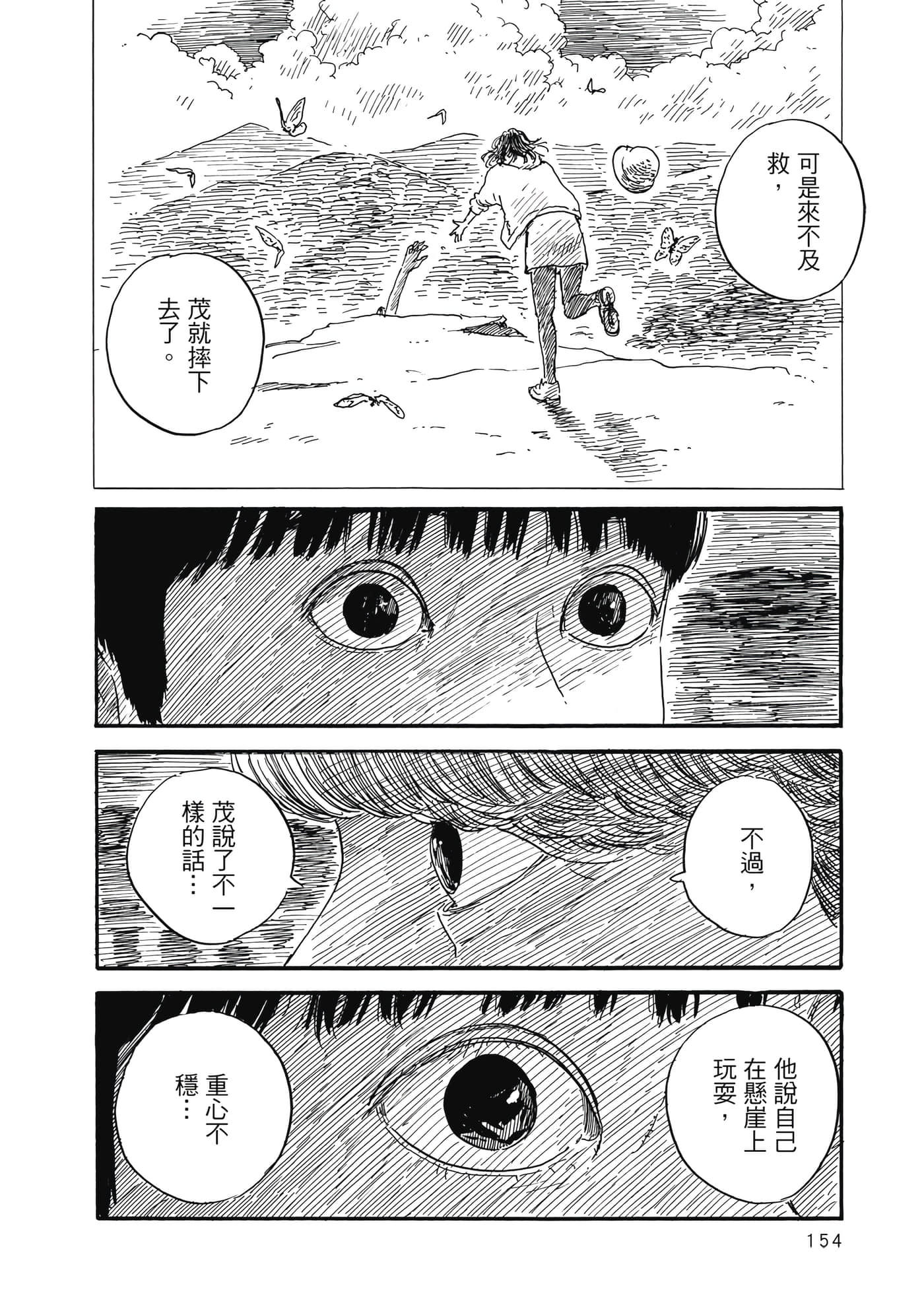 Page 155