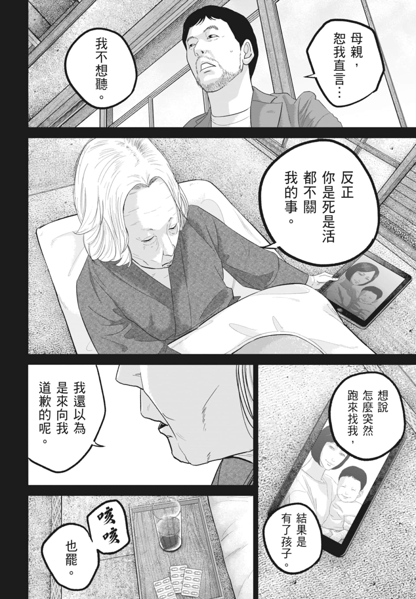Page 110