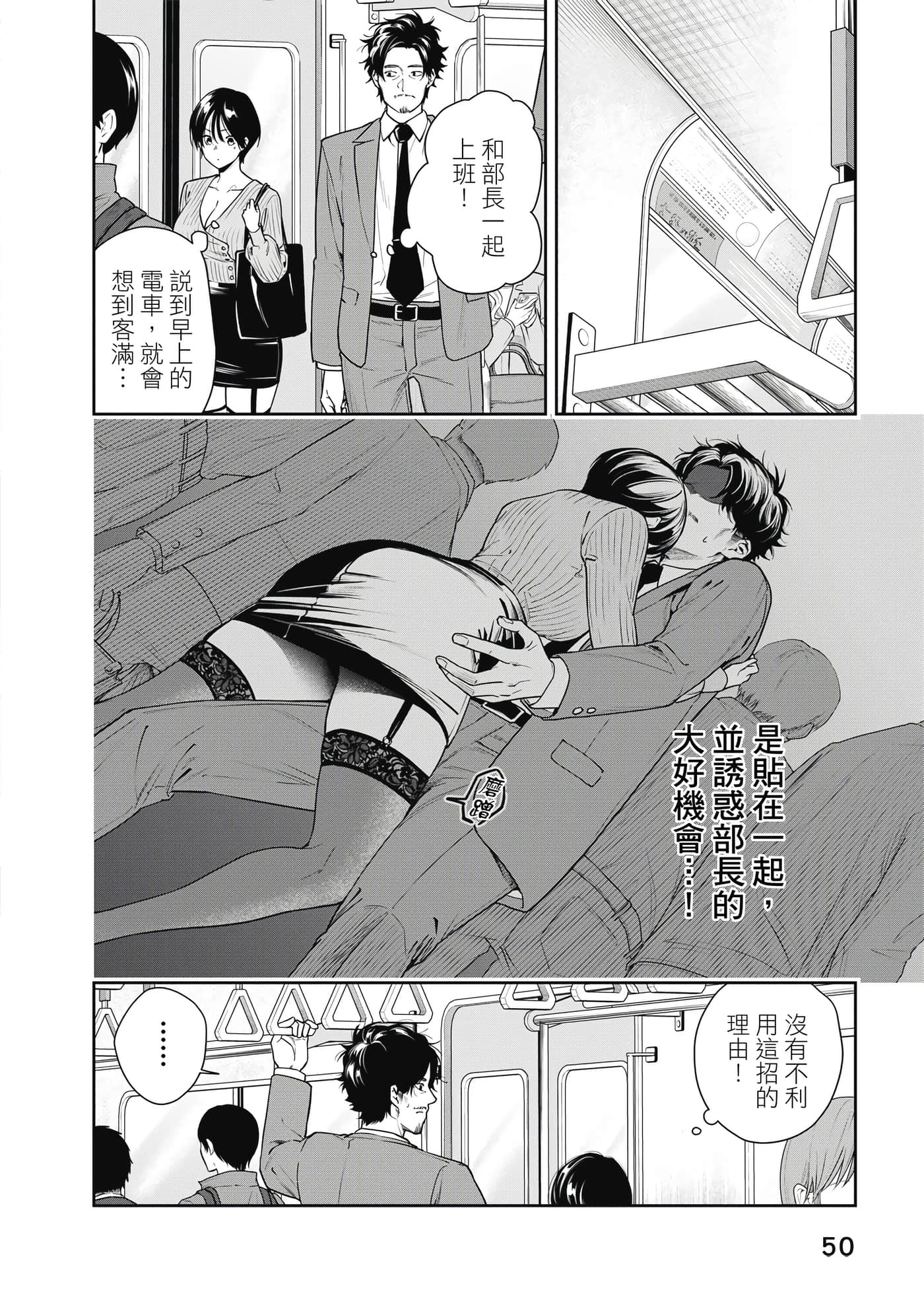 阿南小姐见面3秒后就想合体！【1-69话 全是中文】【阿南さんは出会って3秒で合体したい】【已完结】-1