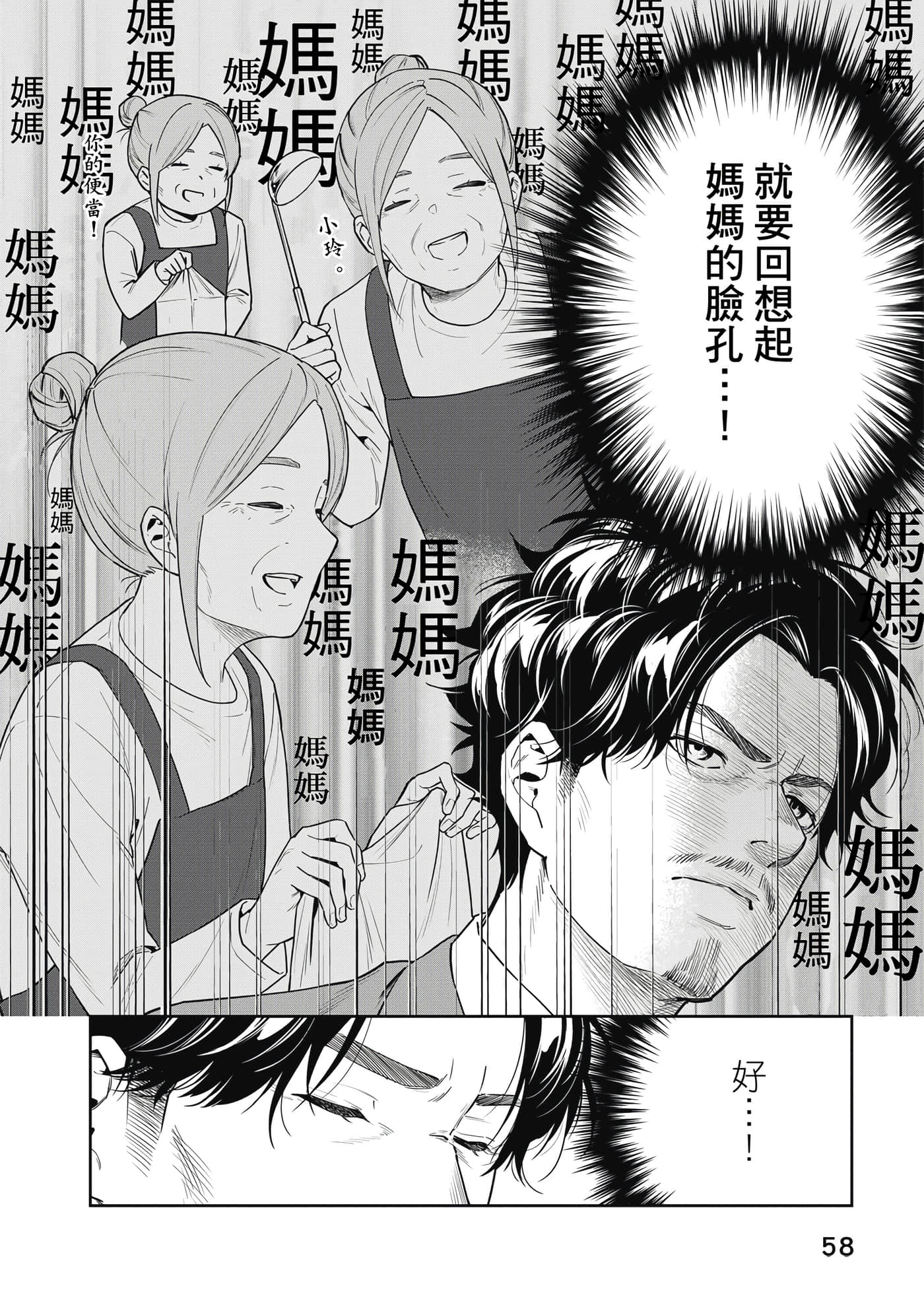 阿南小姐见面3秒后就想合体！【1-69话 全是中文】【阿南さんは出会って3秒で合体したい】【已完结】-1