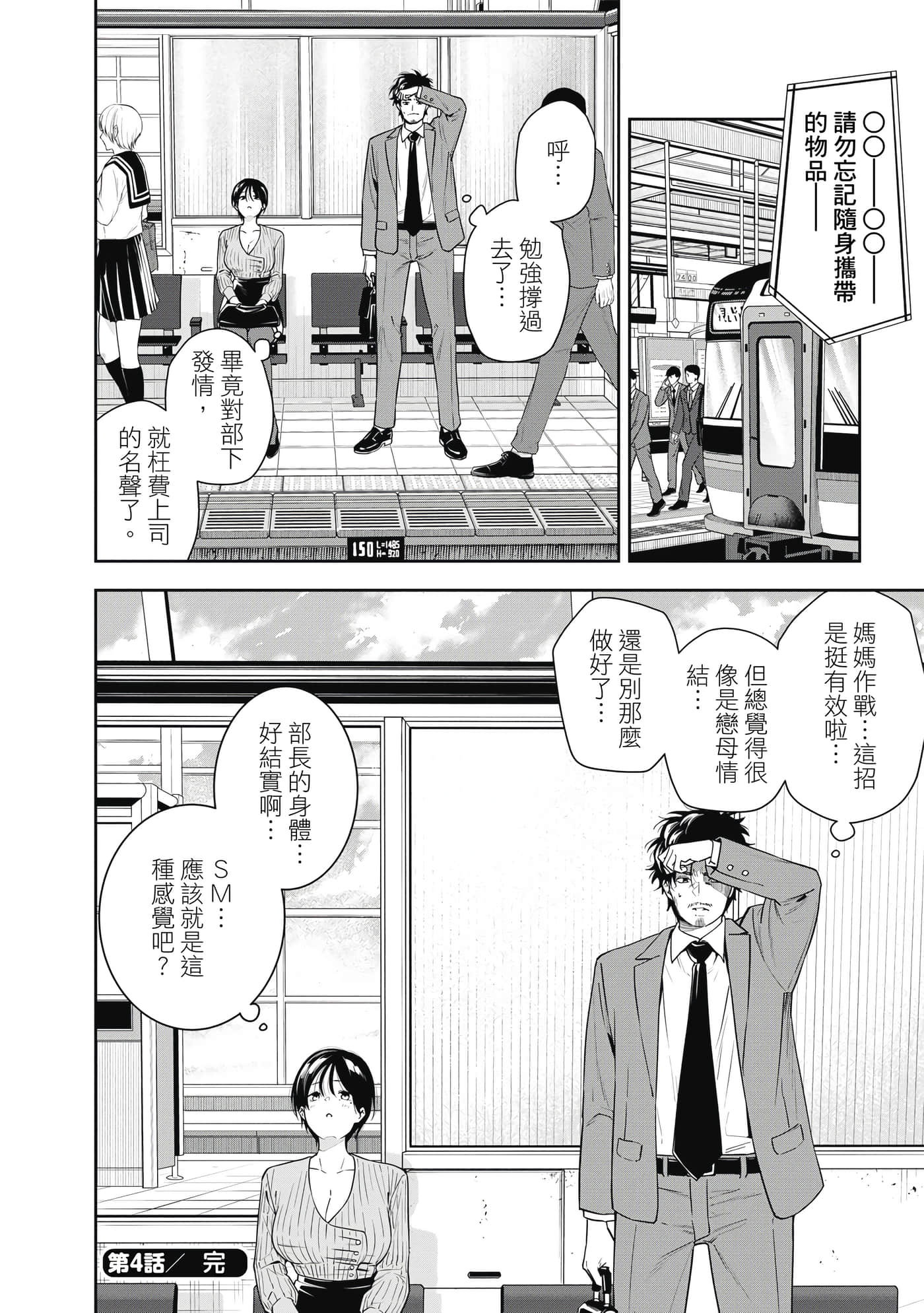 阿南小姐见面3秒后就想合体！【1-69话 全是中文】【阿南さんは出会って3秒で合体したい】【已完结】-1