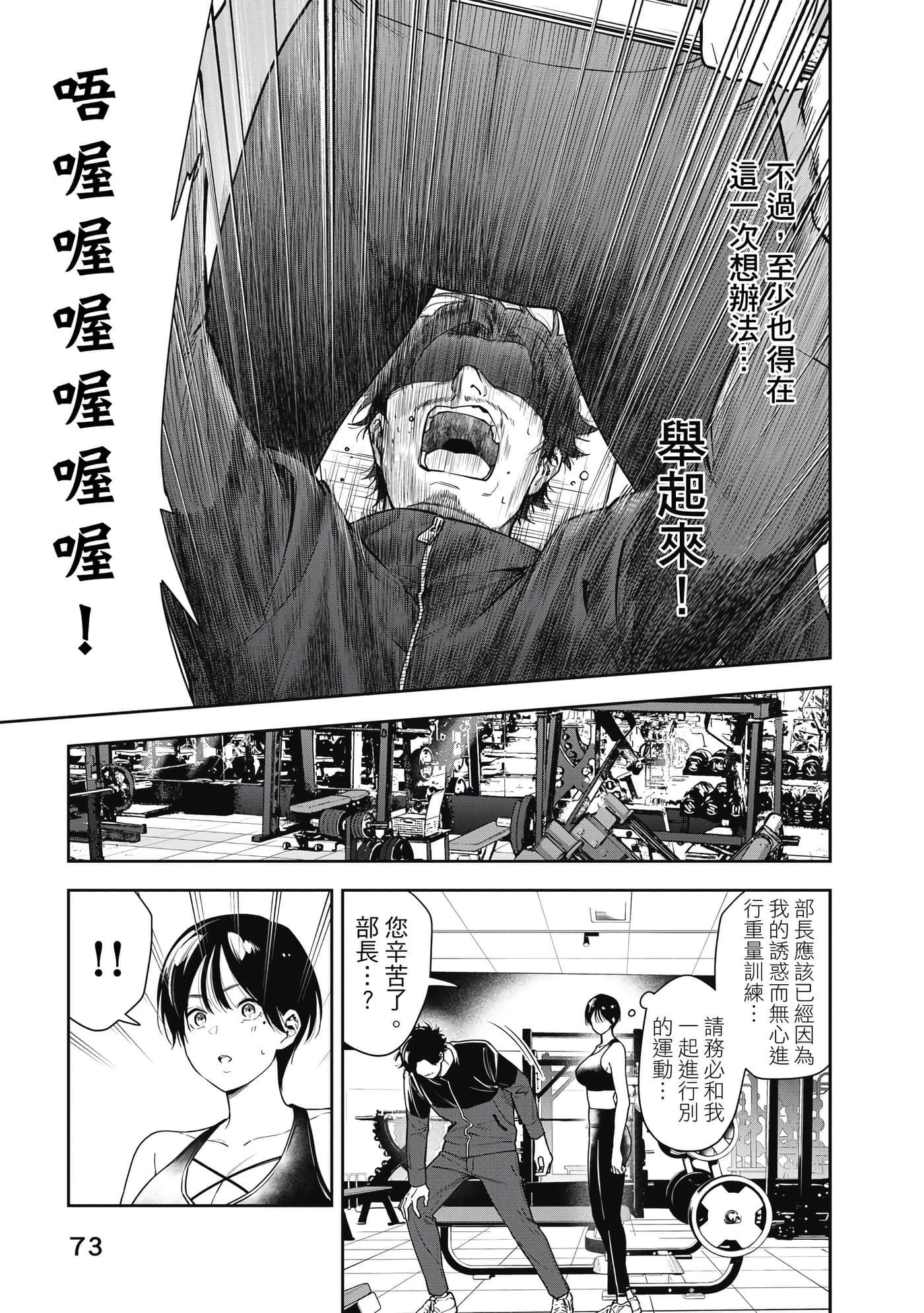 阿南小姐见面3秒后就想合体！【1-69话 全是中文】【阿南さんは出会って3秒で合体したい】【已完结】-1