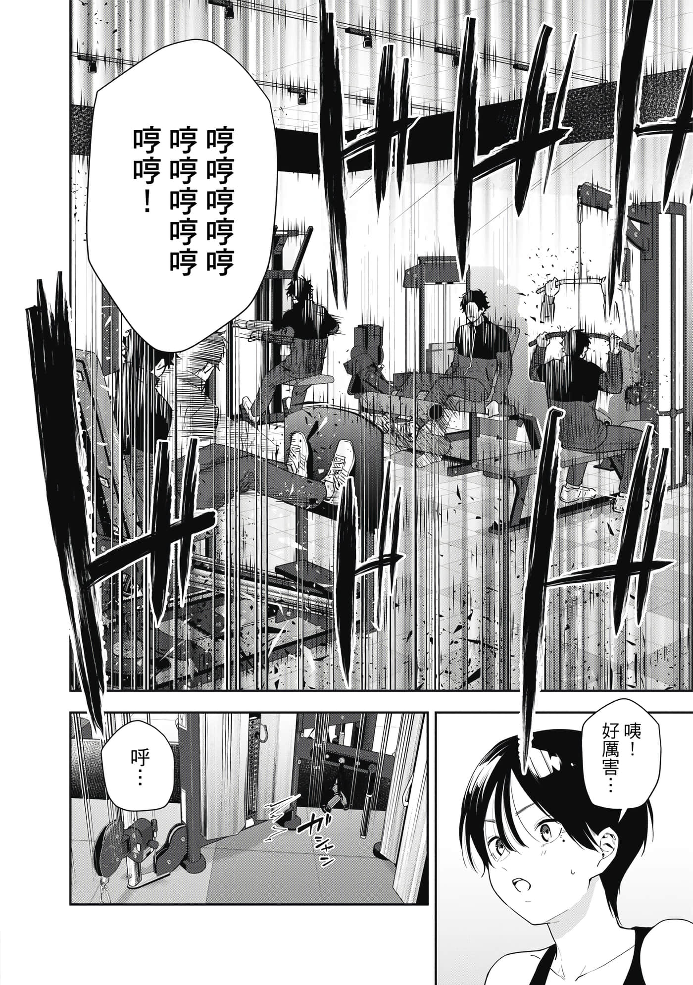 阿南小姐见面3秒后就想合体！【1-69话 全是中文】【阿南さんは出会って3秒で合体したい】【已完结】-1